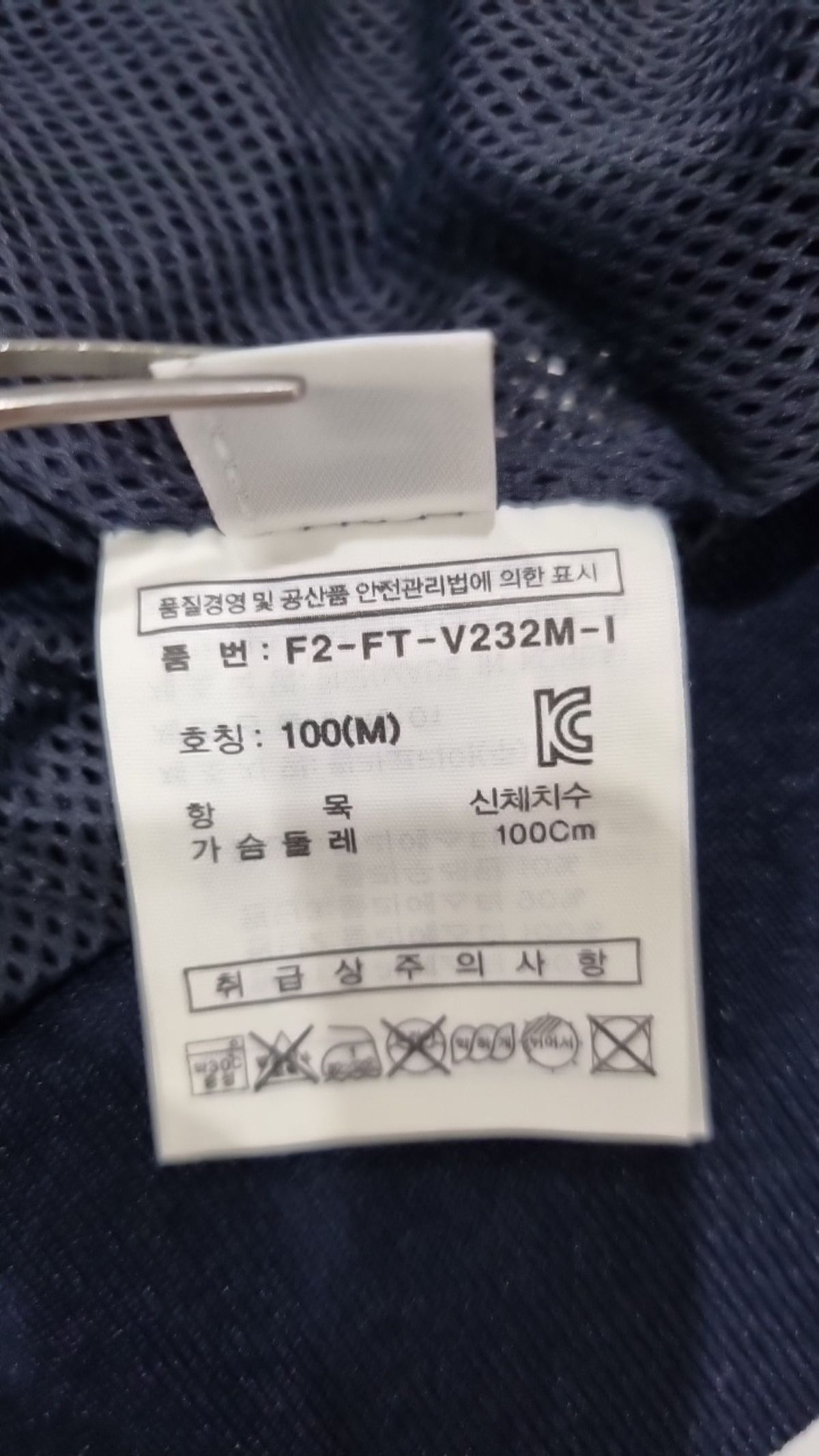 휠라(FILA) 트레이닝 재킷 100