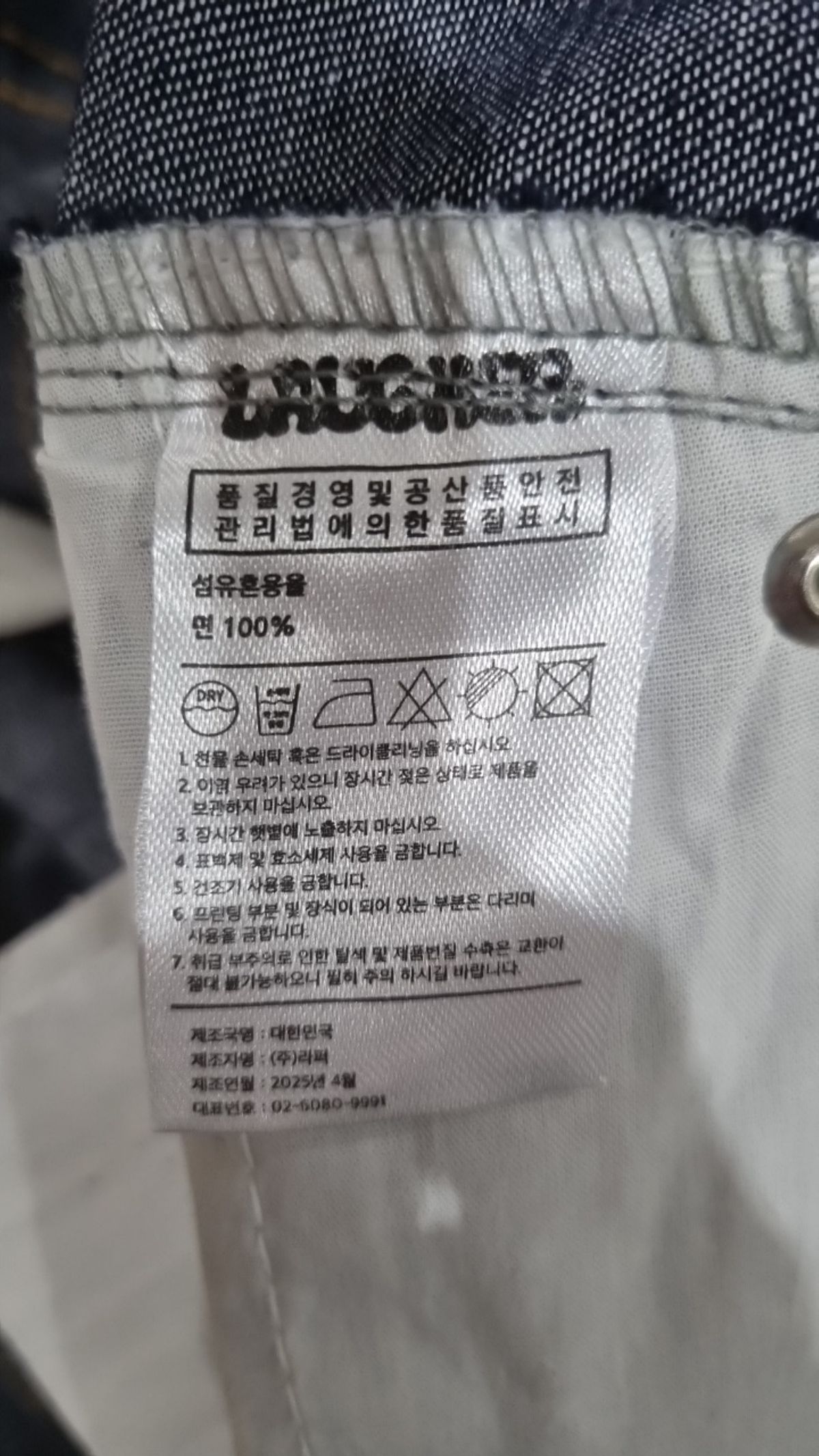 라퍼(LAUGHER) 청/데님 팬츠 32