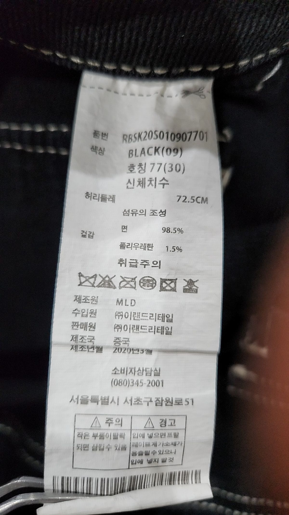 레겐보겐(REGEN BOGEN) 미니스커트 77