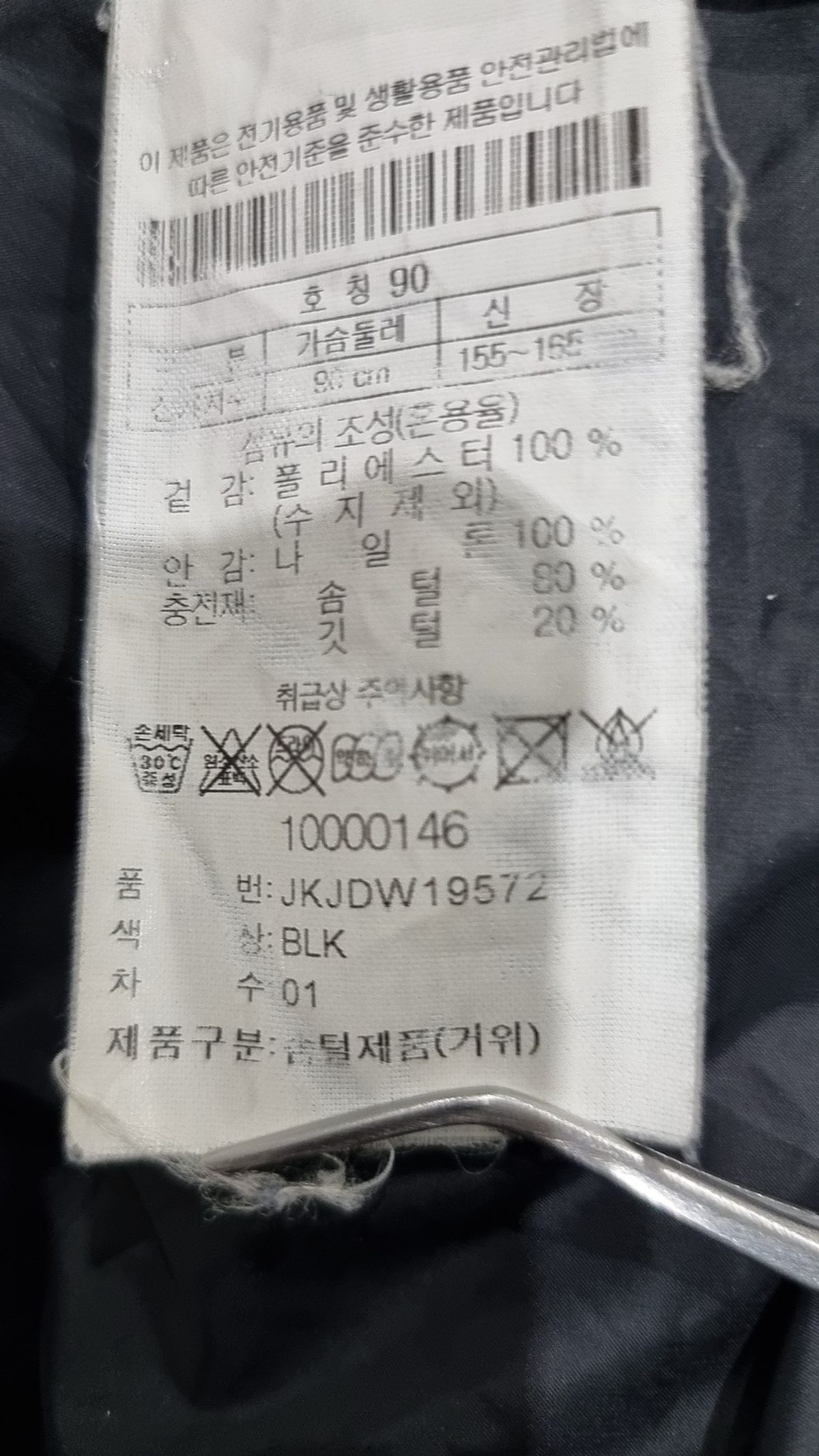 코오롱스포츠(KOLON SPORT) 롱 패딩/롱 헤비 아우터 90
