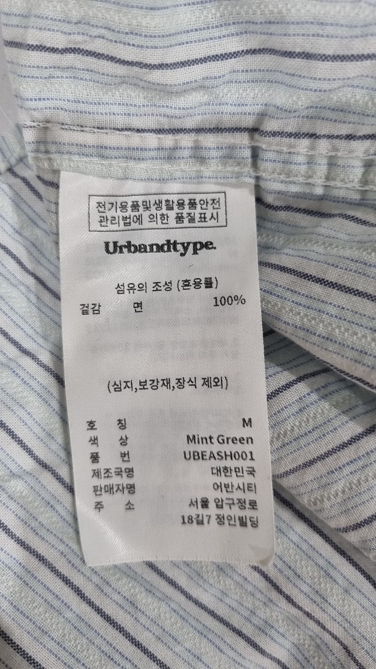 어반디타입(URBANDTYPE) 캐주얼 셔츠 M