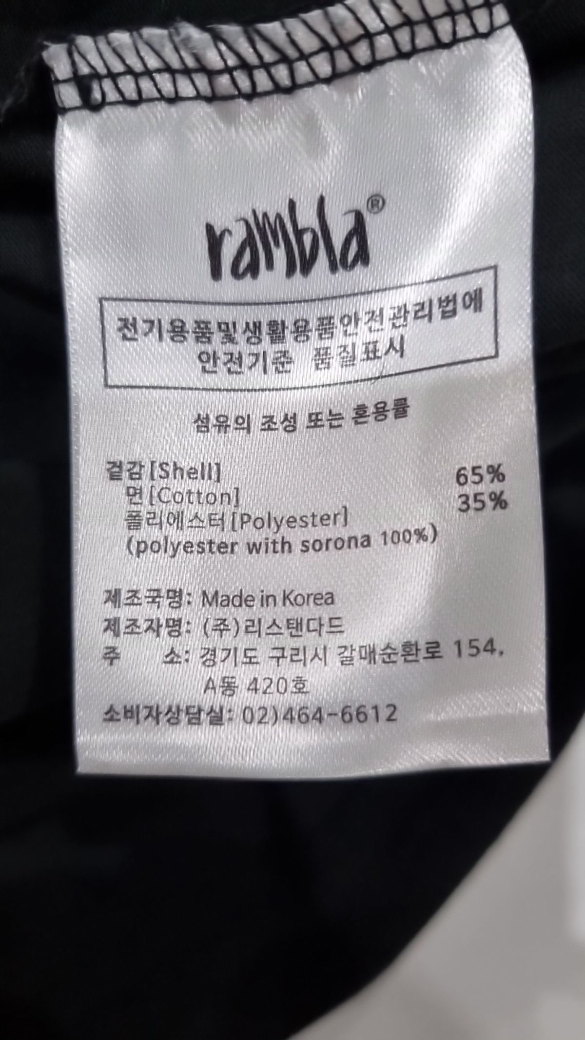 람블라(RAMBLA) 반소매 티셔츠 XL