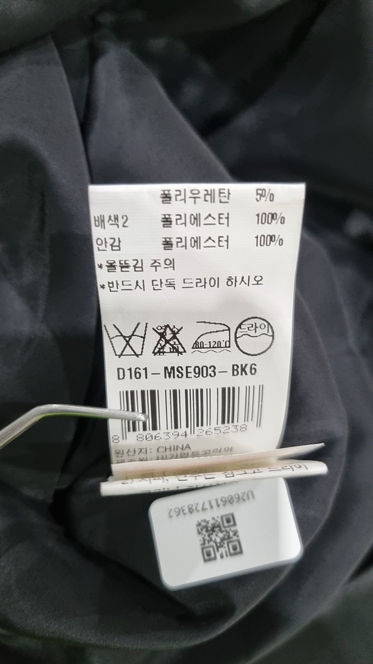 듀엘(DEWL) 미니 원피스 55