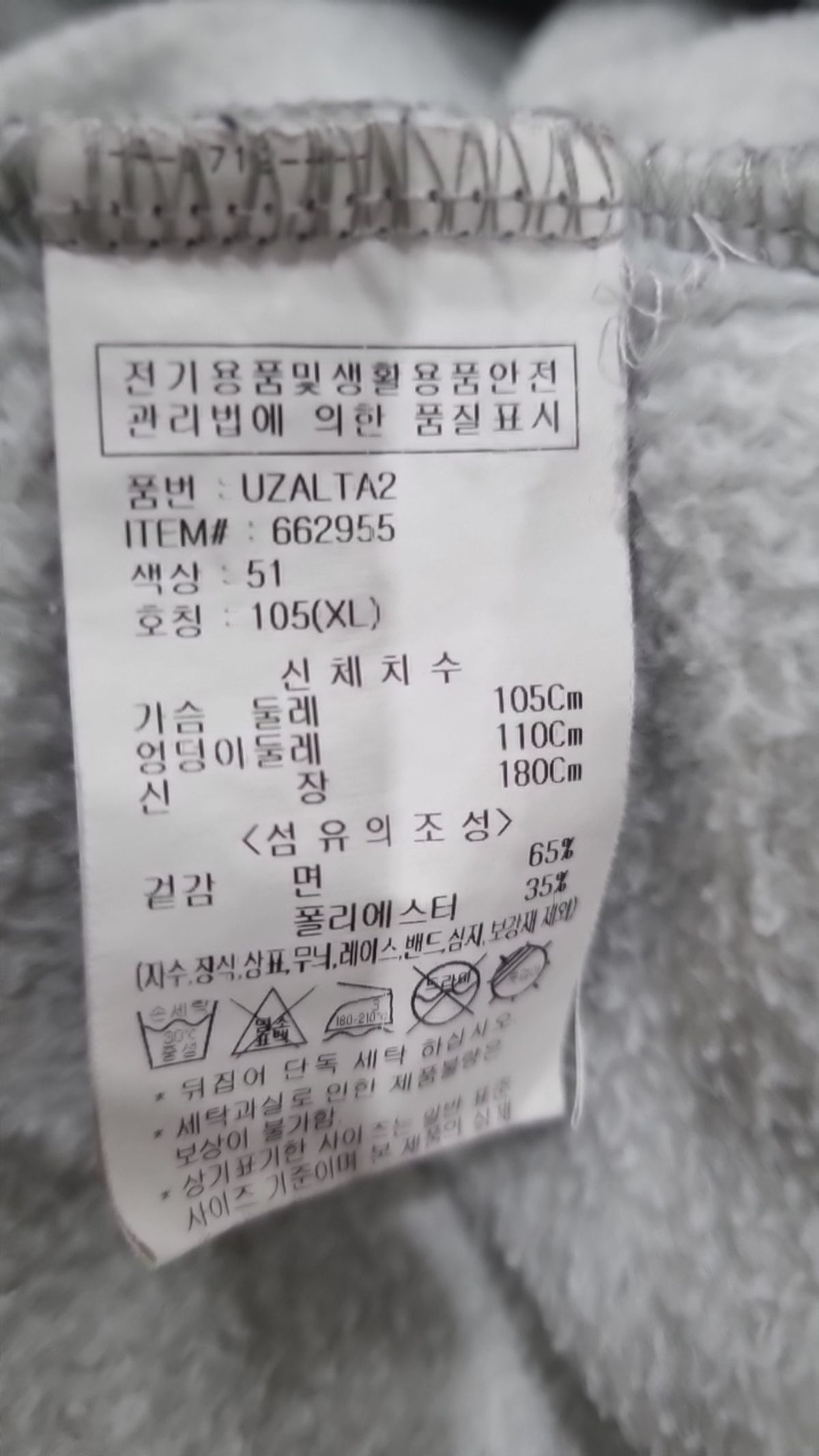 유씨엘에이(UCLA) 후드 티셔츠 105