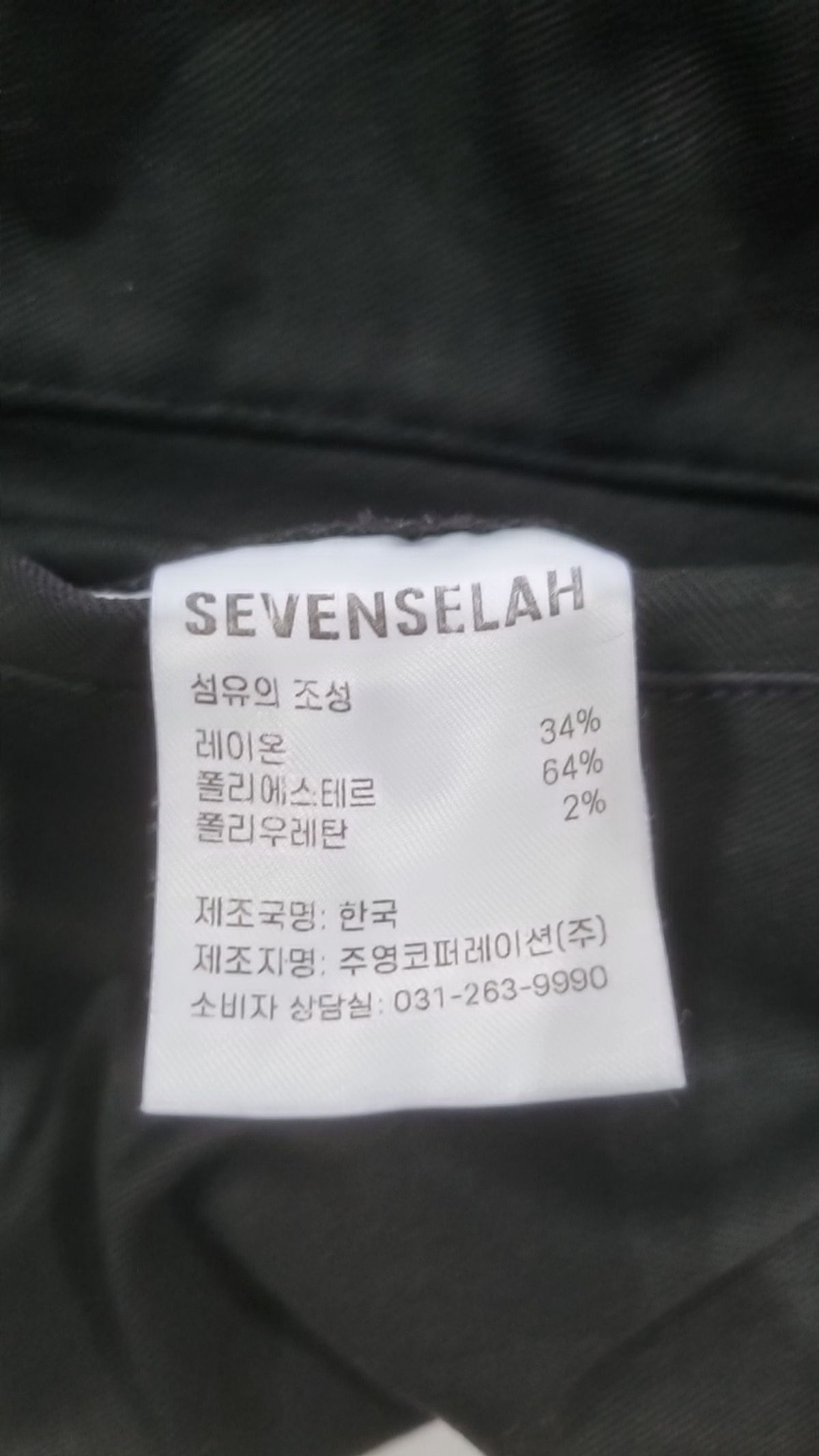 세븐셀라(SEVENSELAH) 조거 팬츠 30