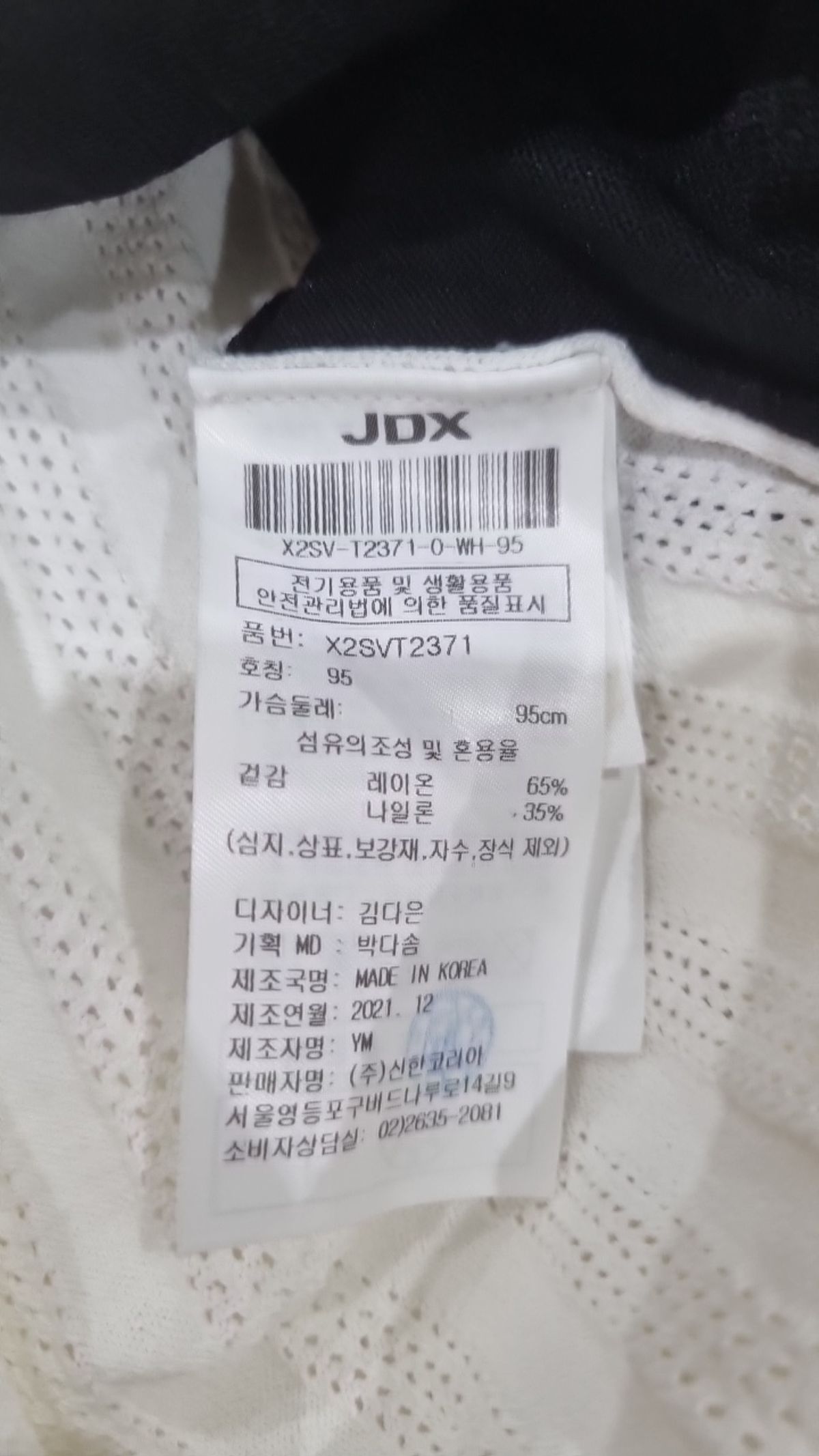 제이디엑스(JDX) 베스트 95