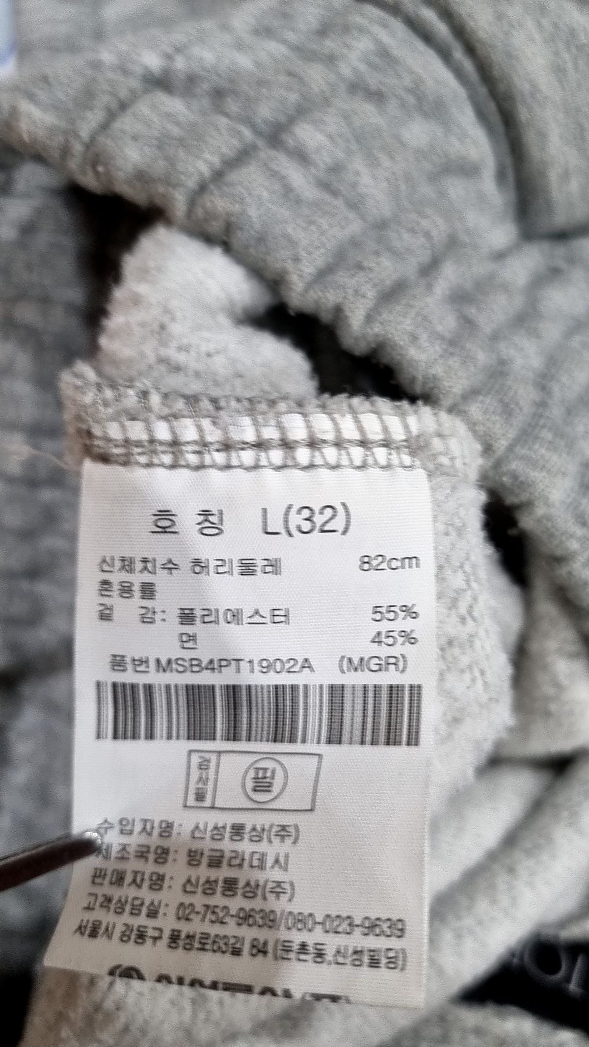 탑텐(TOPTEN) 조거 팬츠 L