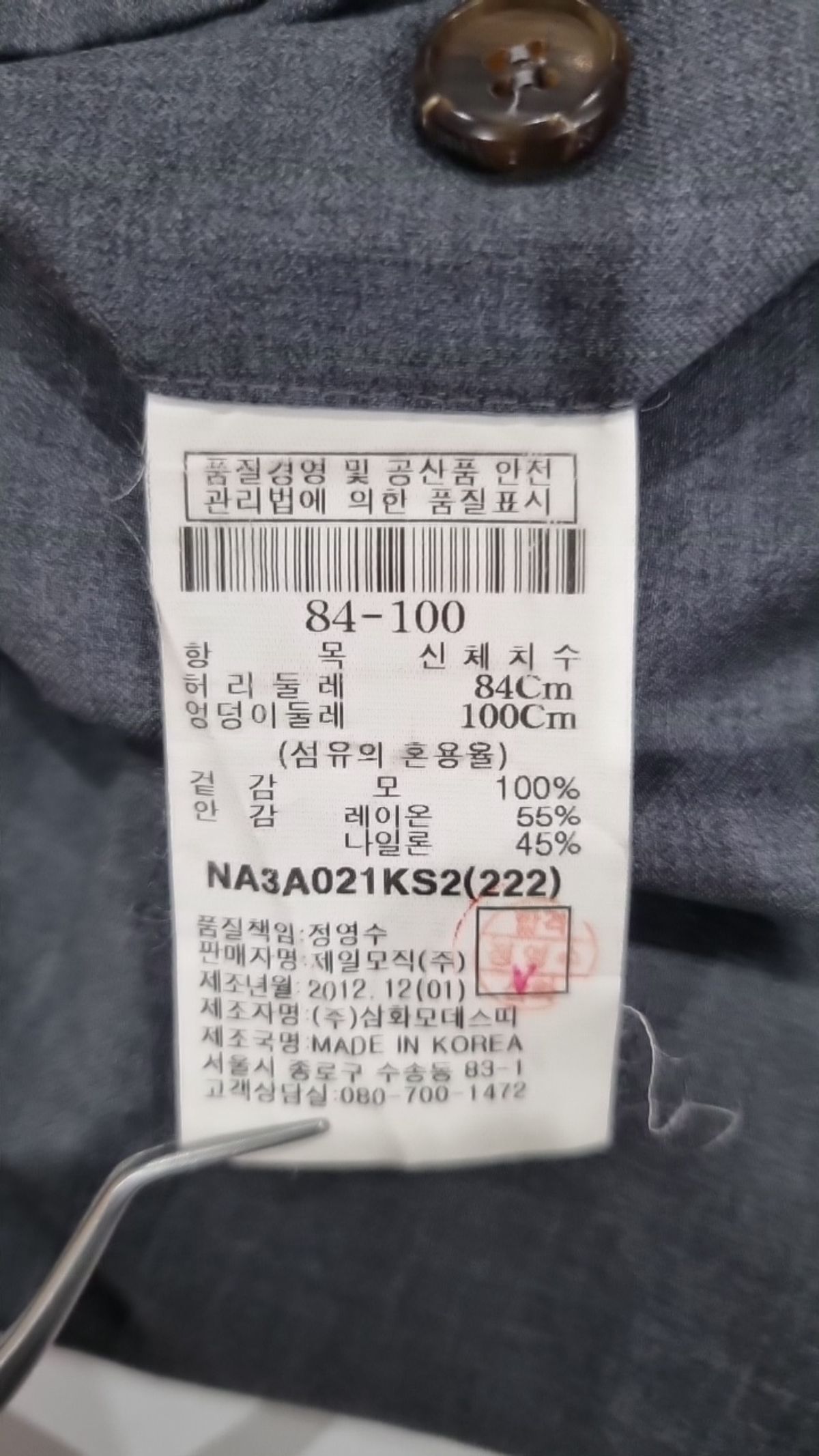 니나리치(NINA RICCI) 슈트 팬츠/슬랙스 84_100