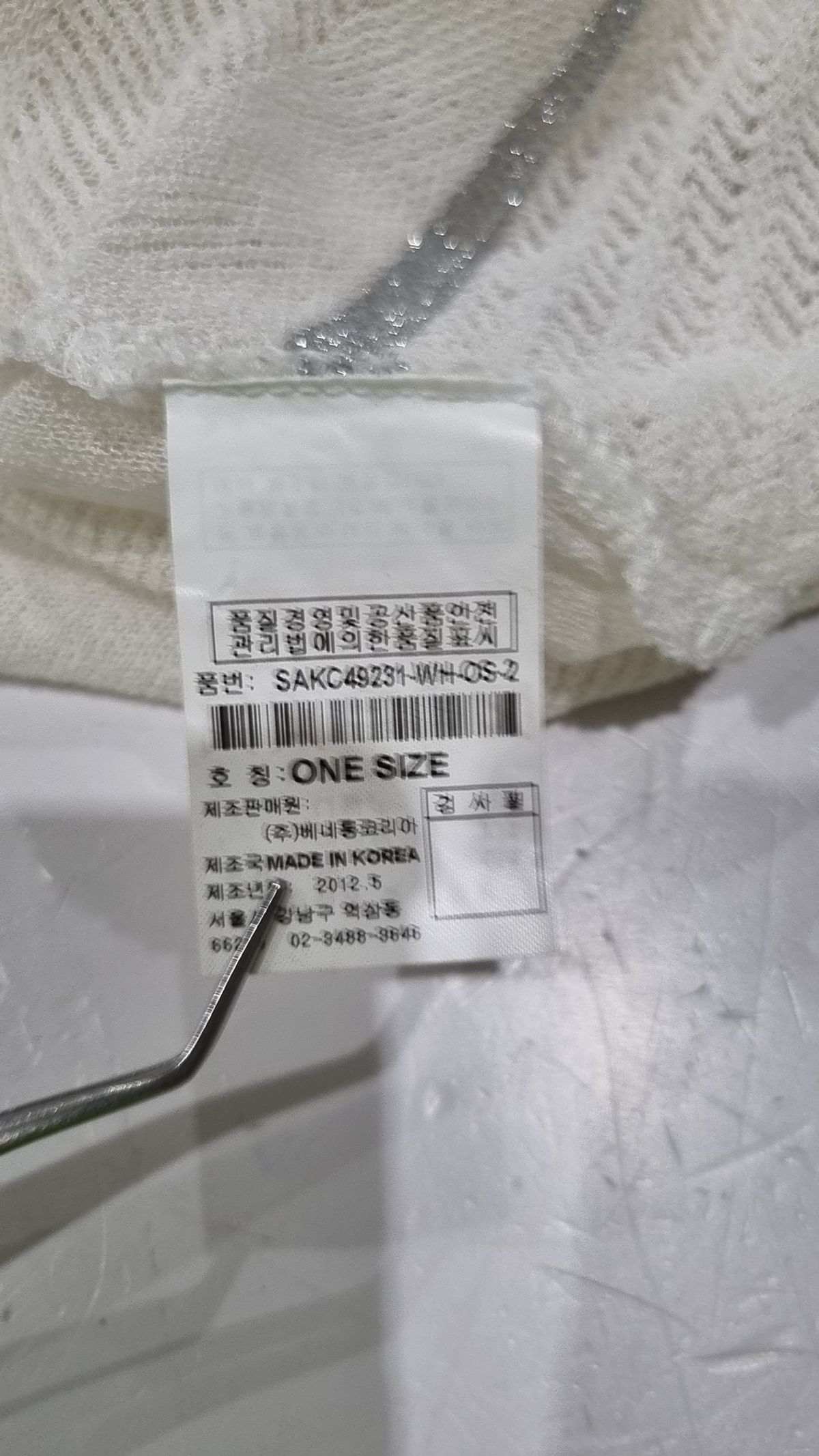 시슬리(SISLEY) 카디건 1