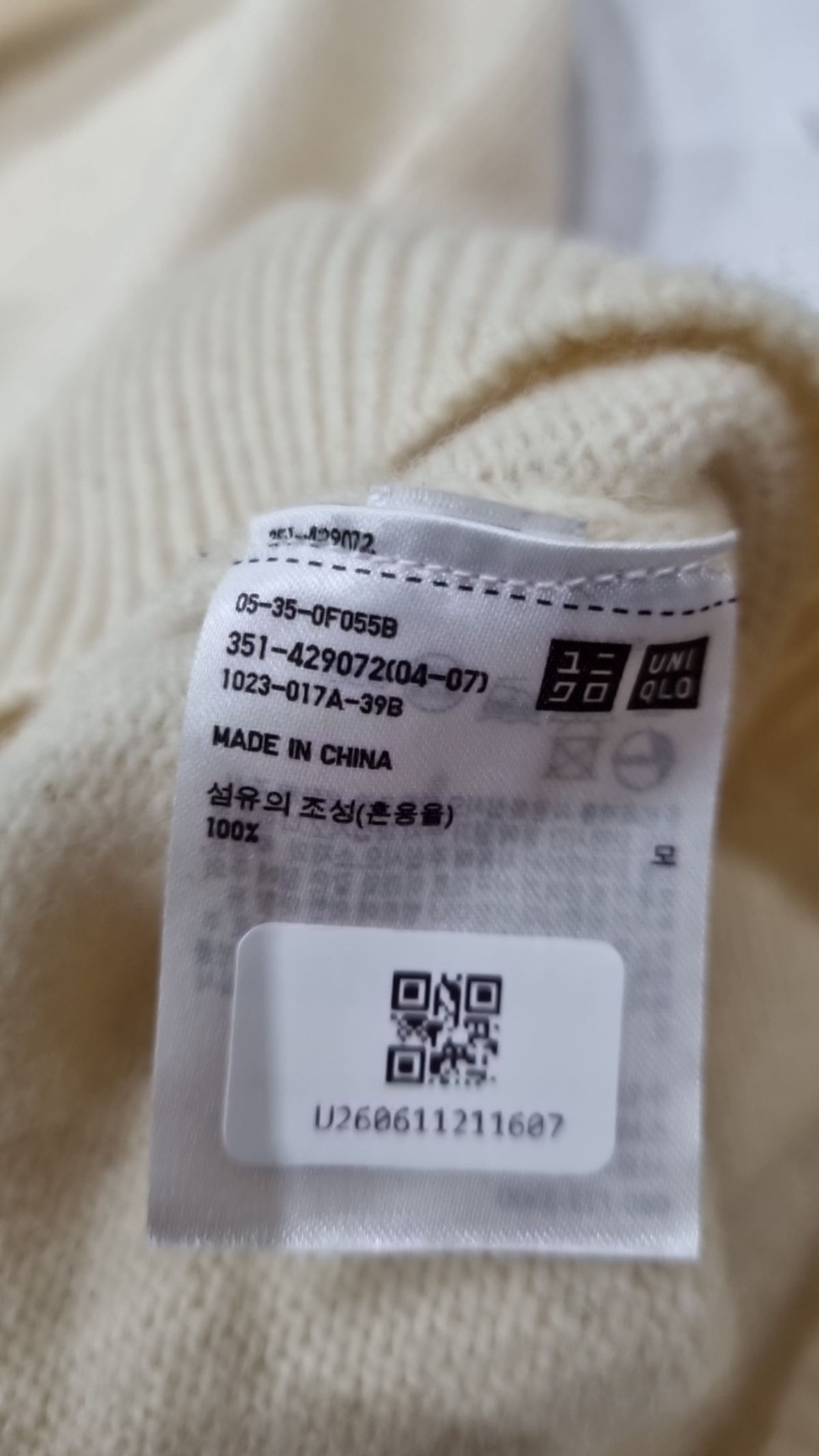 유니클로(UNIQLO) 긴소매 티셔츠