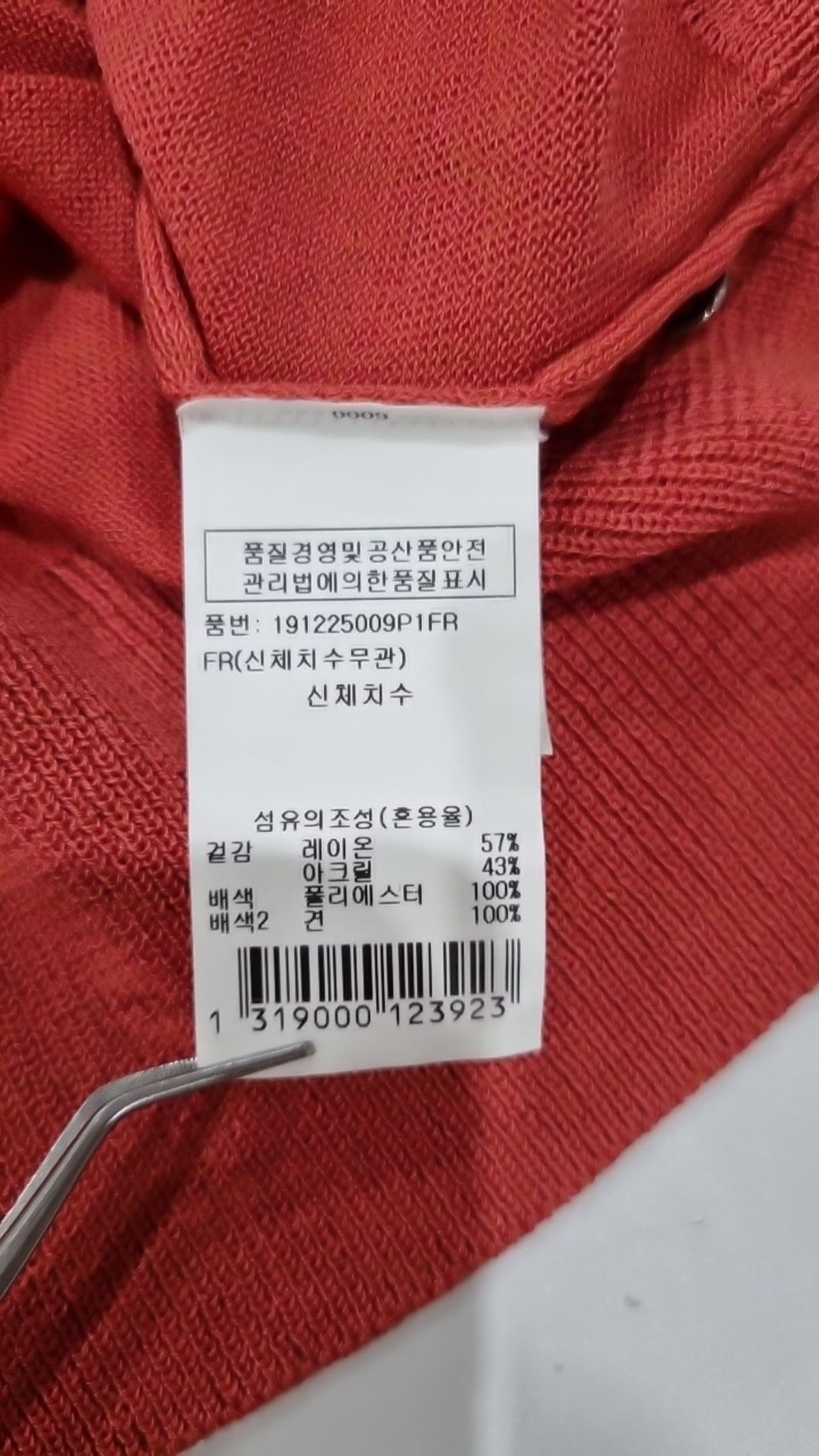 지컷(GCUT) 카디건 FREE