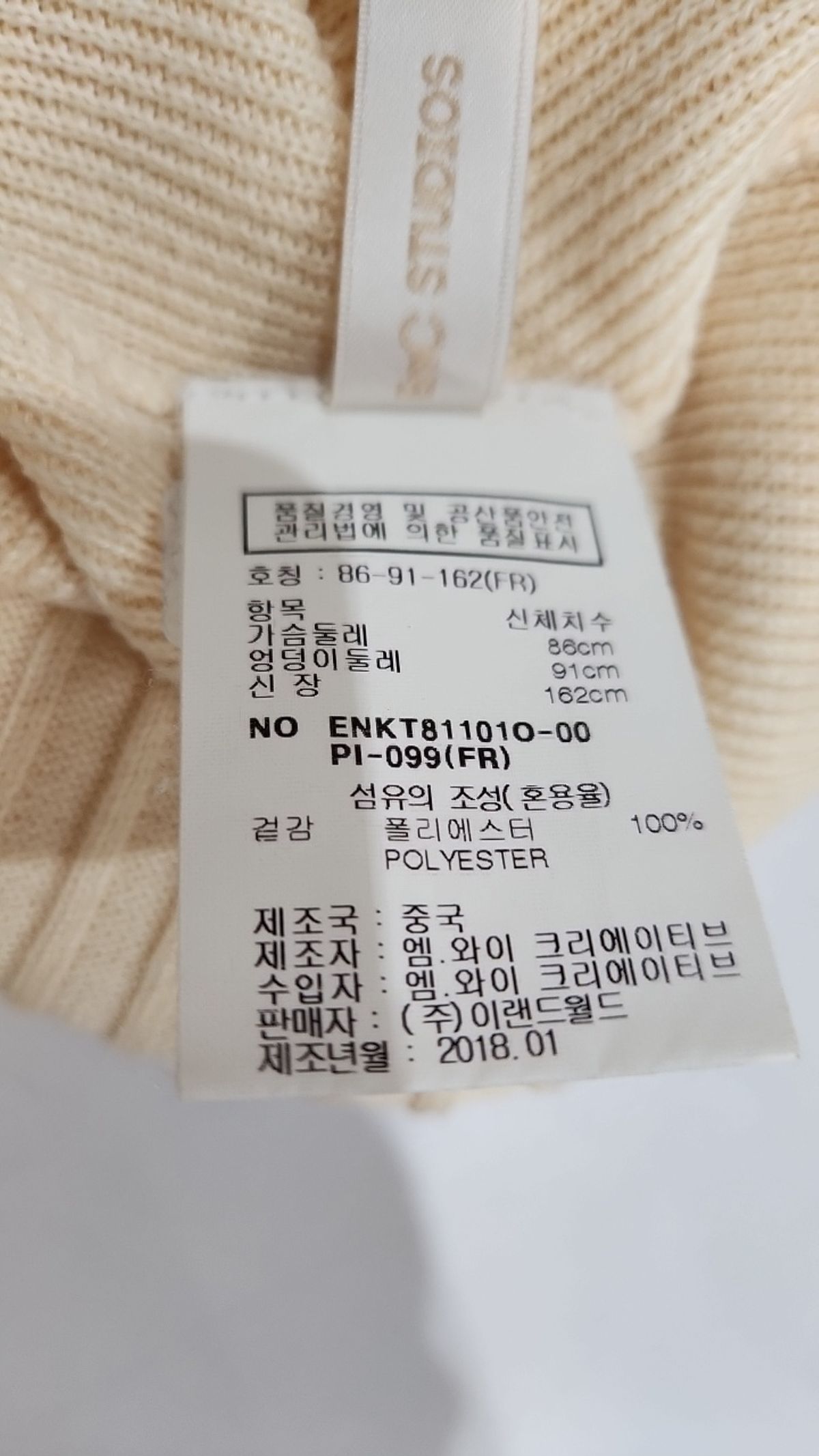 이앤씨(EnC) 니트/스웨터 FREE