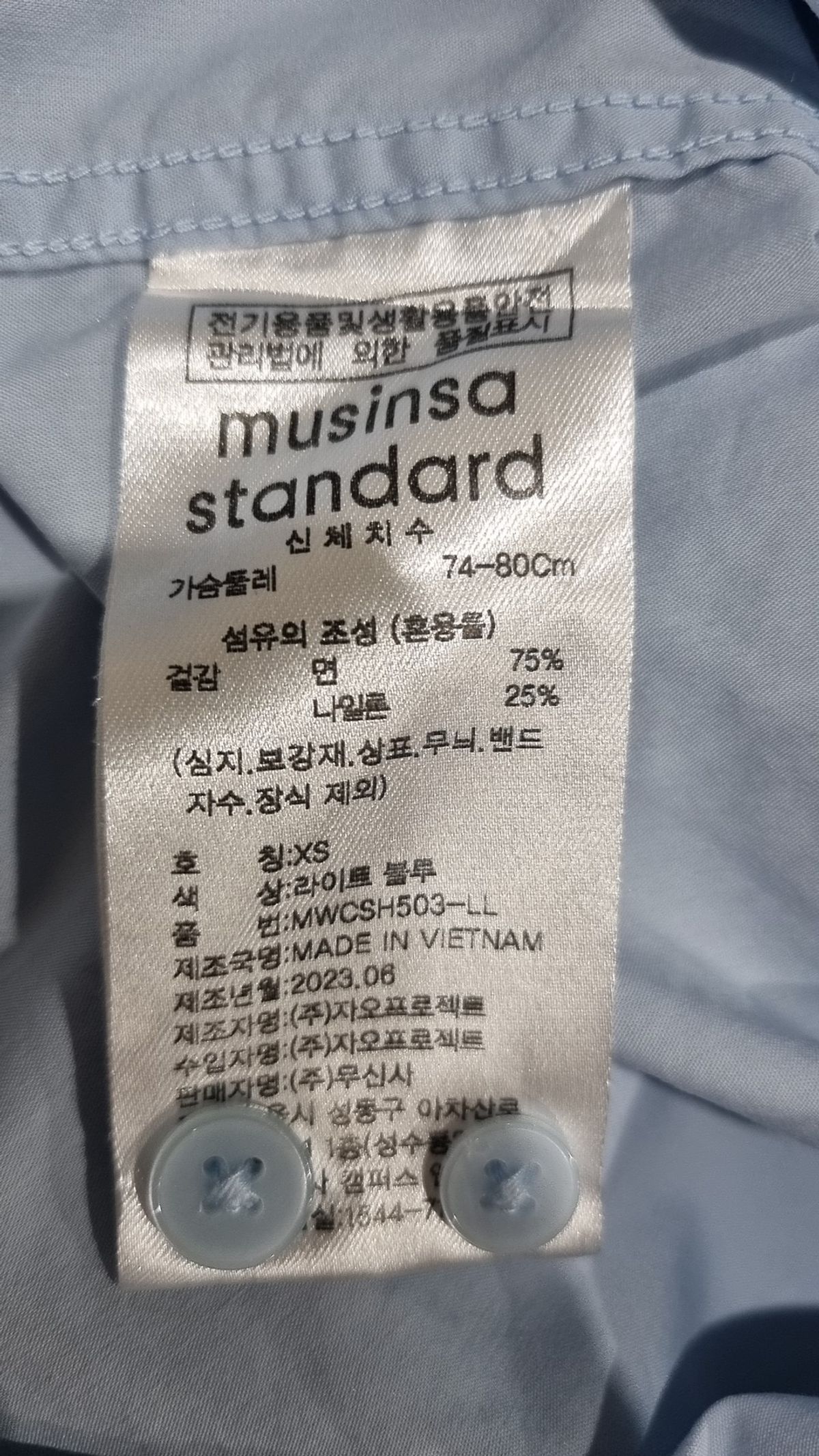 무신사 스탠다드(MUSINSA STANDARD) 캐주얼 셔츠 XS
