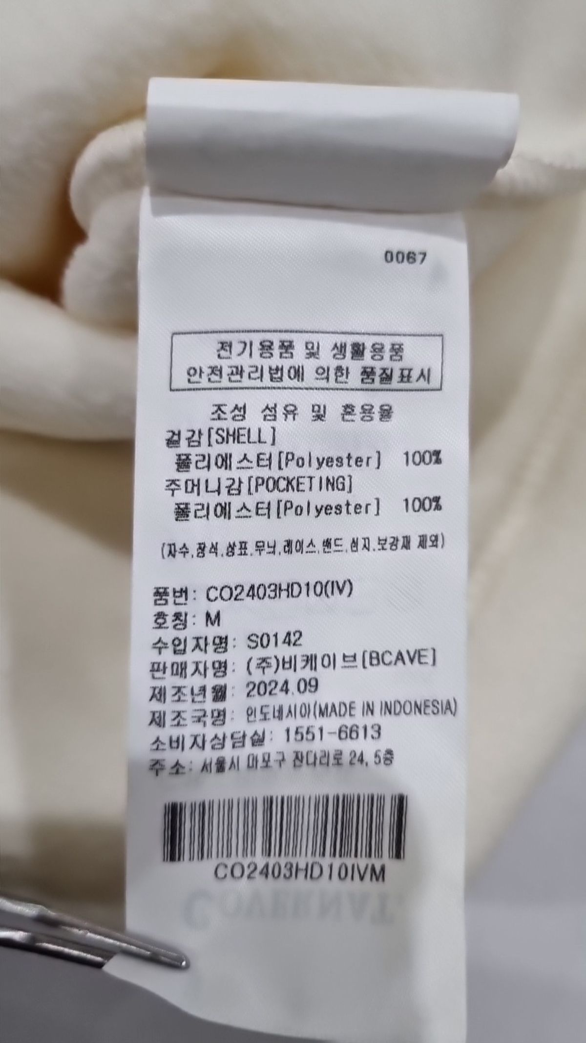 커버낫(COVERNAT) 플리스 M