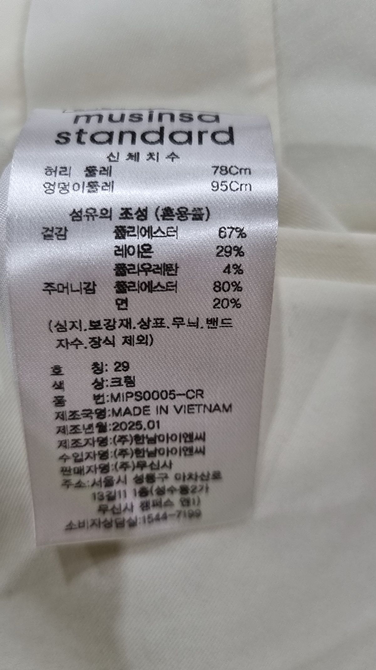 무신사 스탠다드(MUSINSA STANDARD) 슈트 팬츠/슬랙스 29