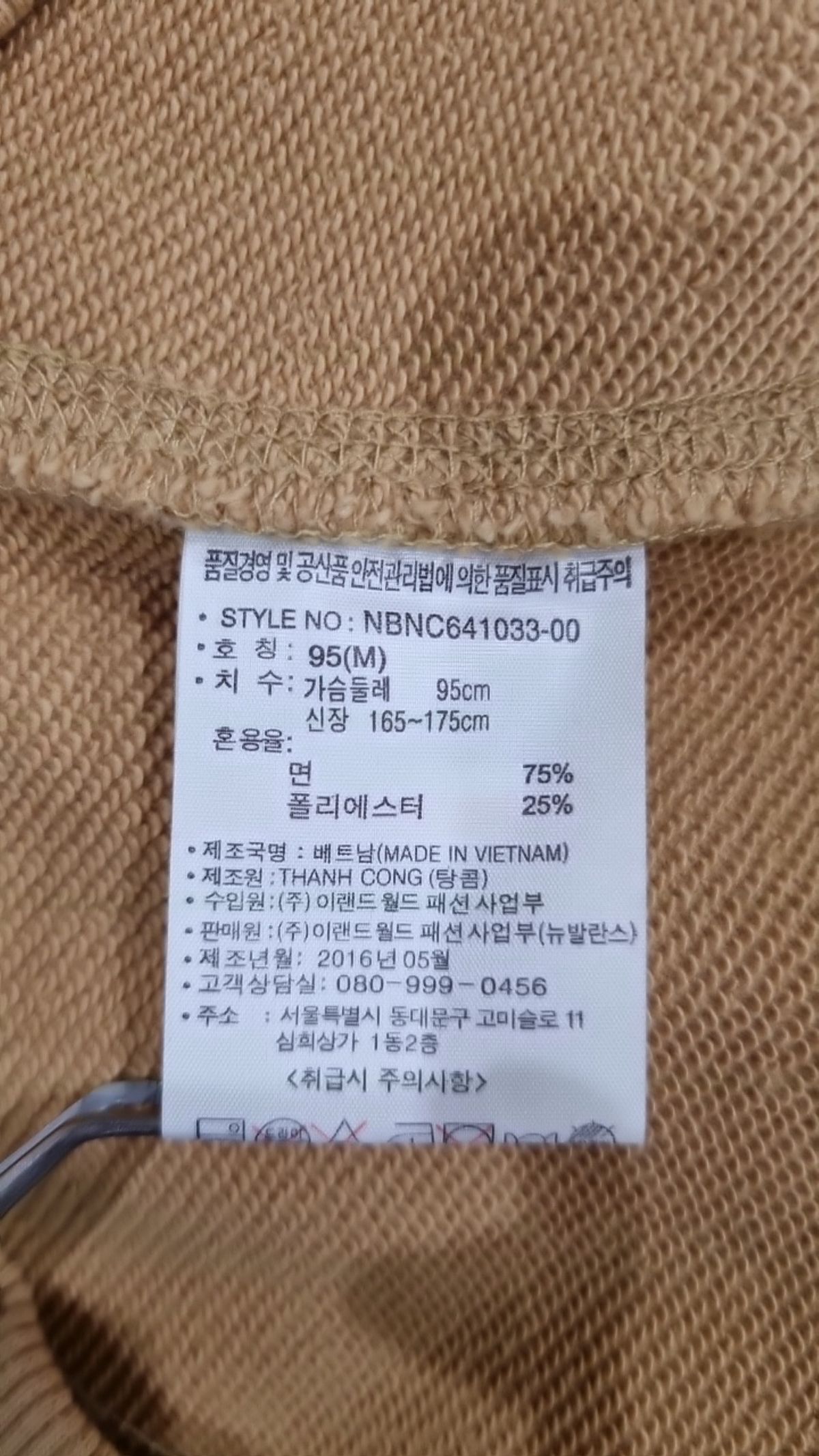 뉴발란스(NEW BALANCE) 후드 티셔츠 95