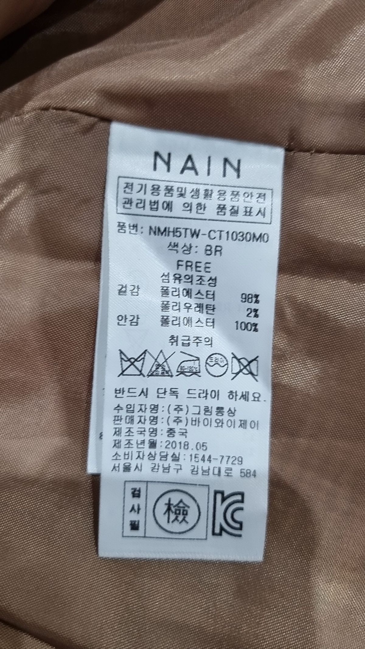 나인 걸(NAIN GIRL) 봄 가을 코트 FREE
