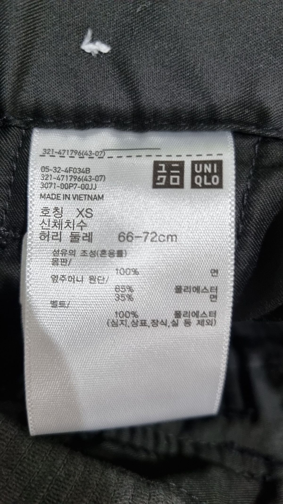 유니클로(UNIQLO) 기타 바지 XS