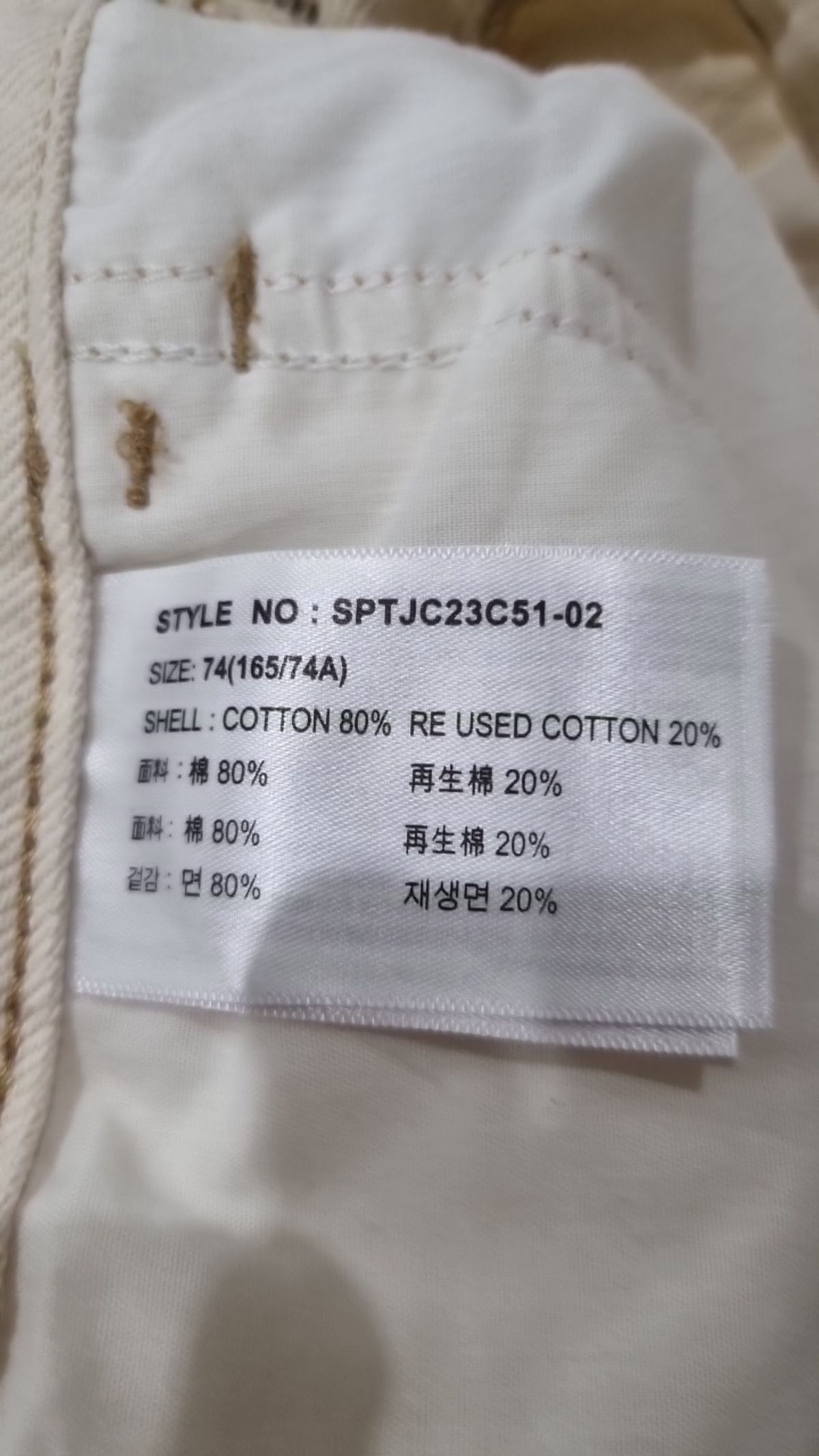 스파오(SPAO) 청/데님 팬츠 74
