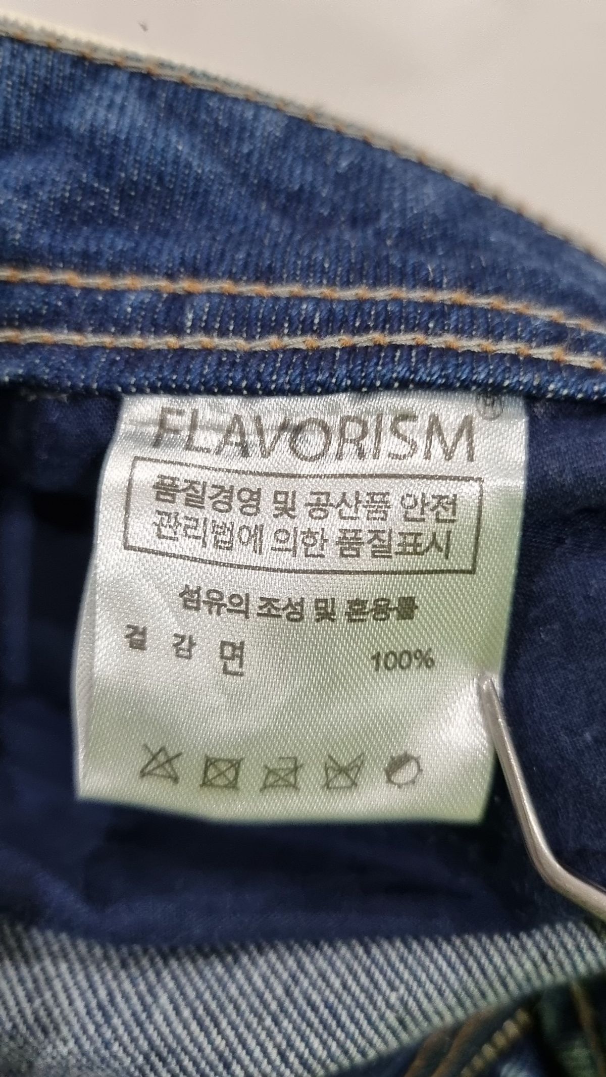 플레이버리즘(FLAVORISM) 청/데님 팬츠 XL