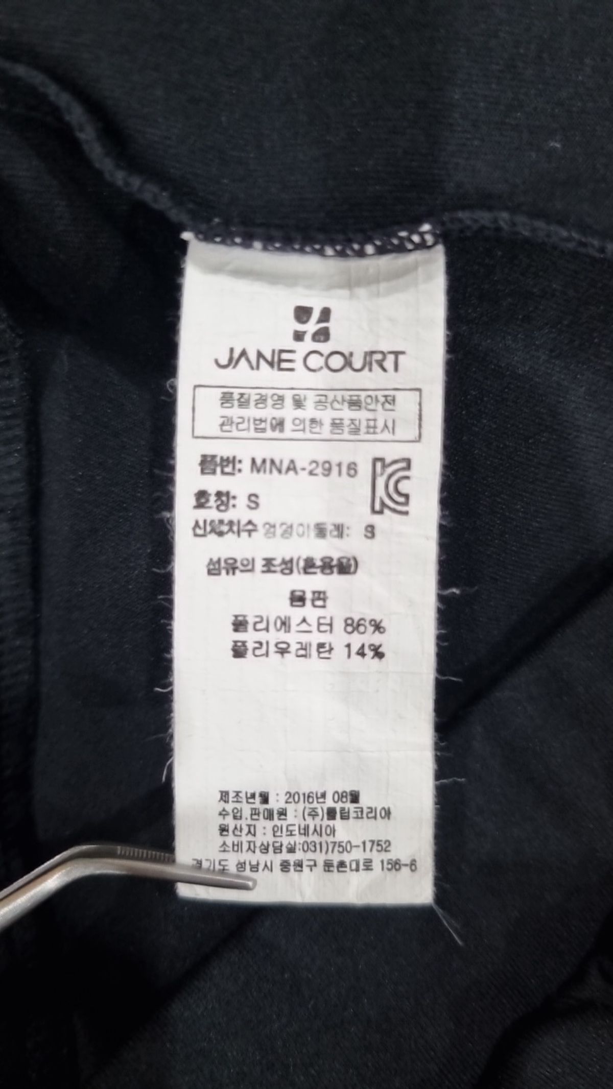 제인코드(JANE COURT) 레깅스 S