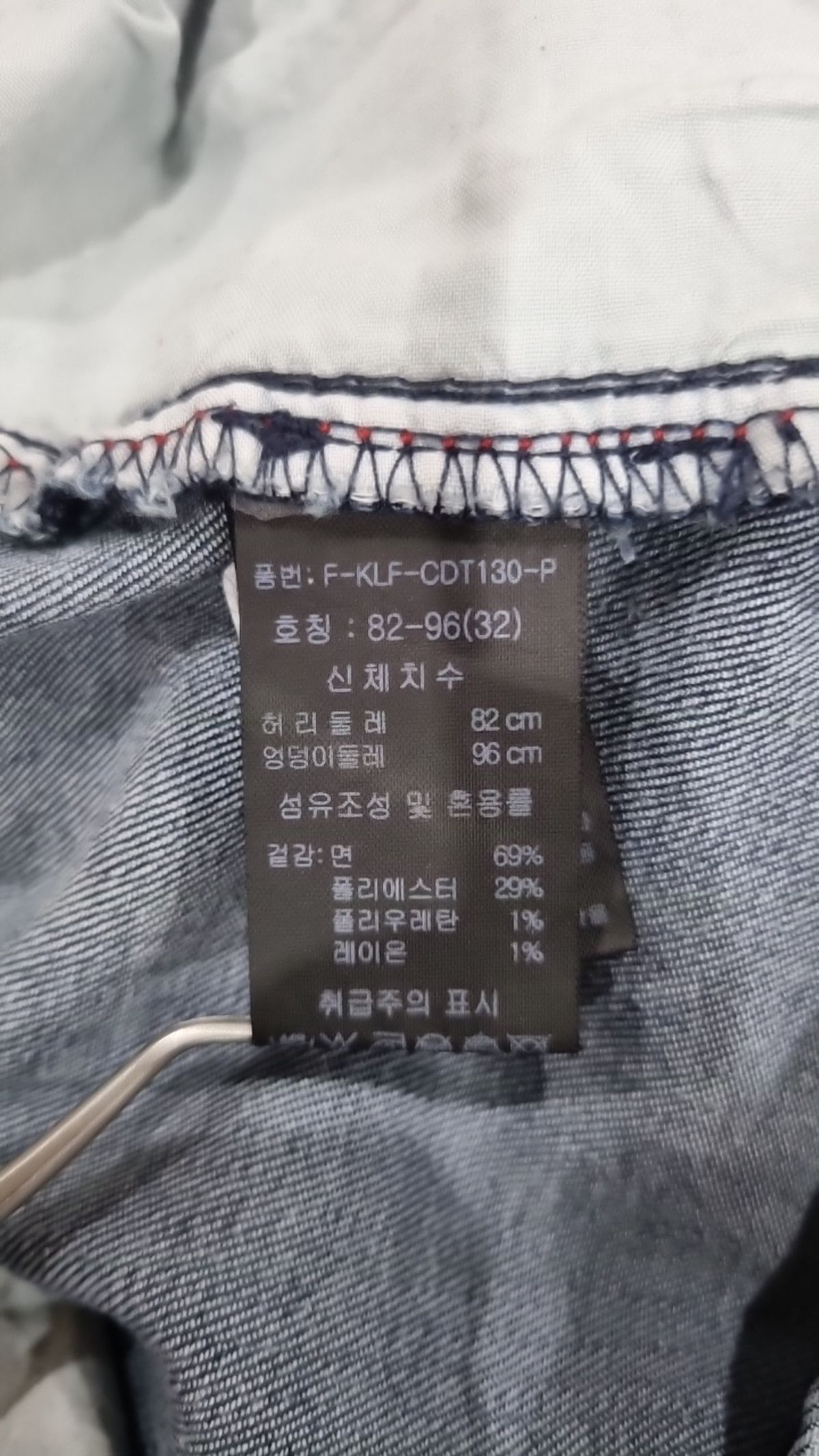 케네스콜 뉴욕(KENNETHCOLE NEWYORK) 청/데님 팬츠 32