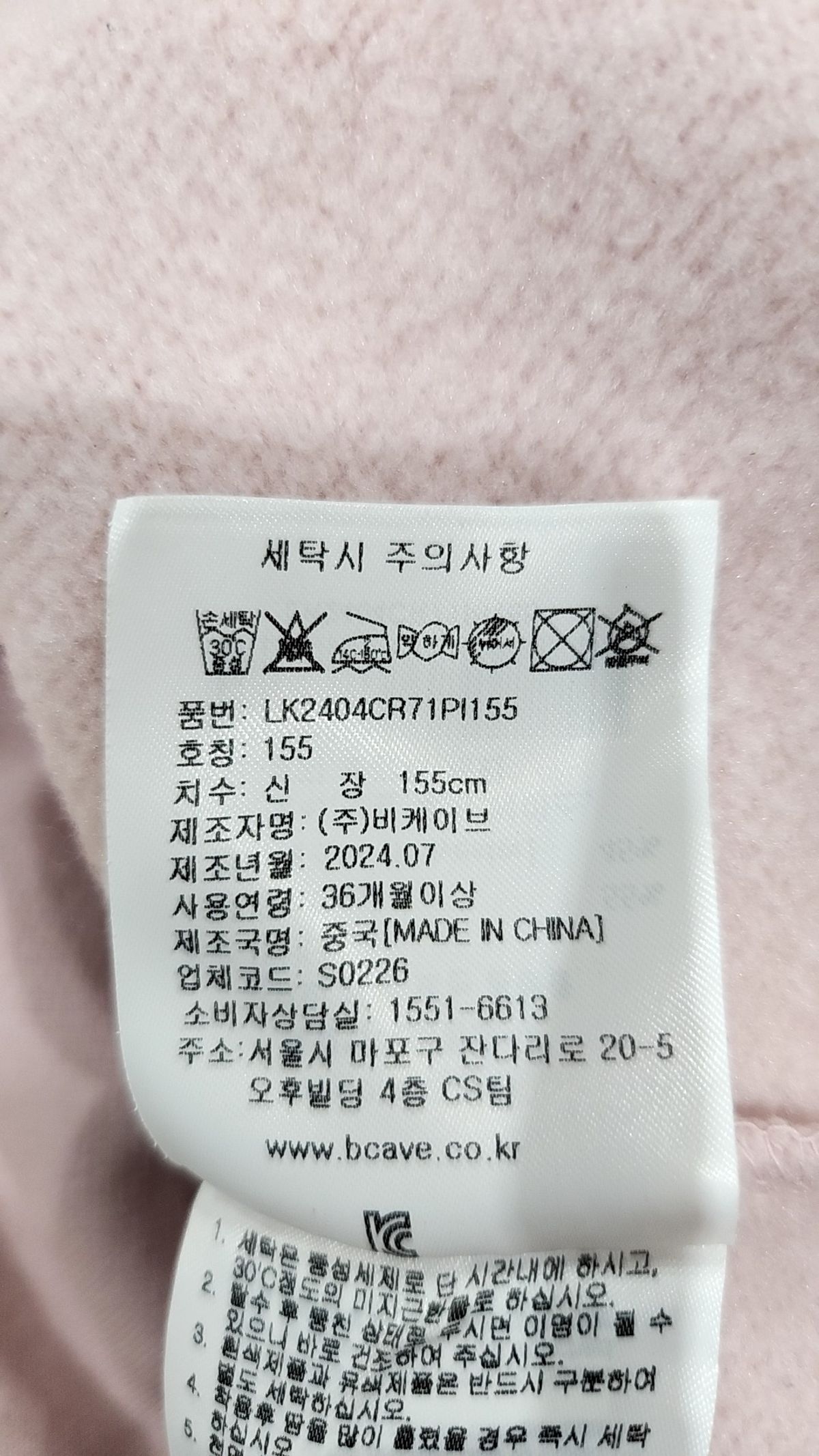 리 키즈(LEE KIDS) 맨투맨/스웨트셔츠 155