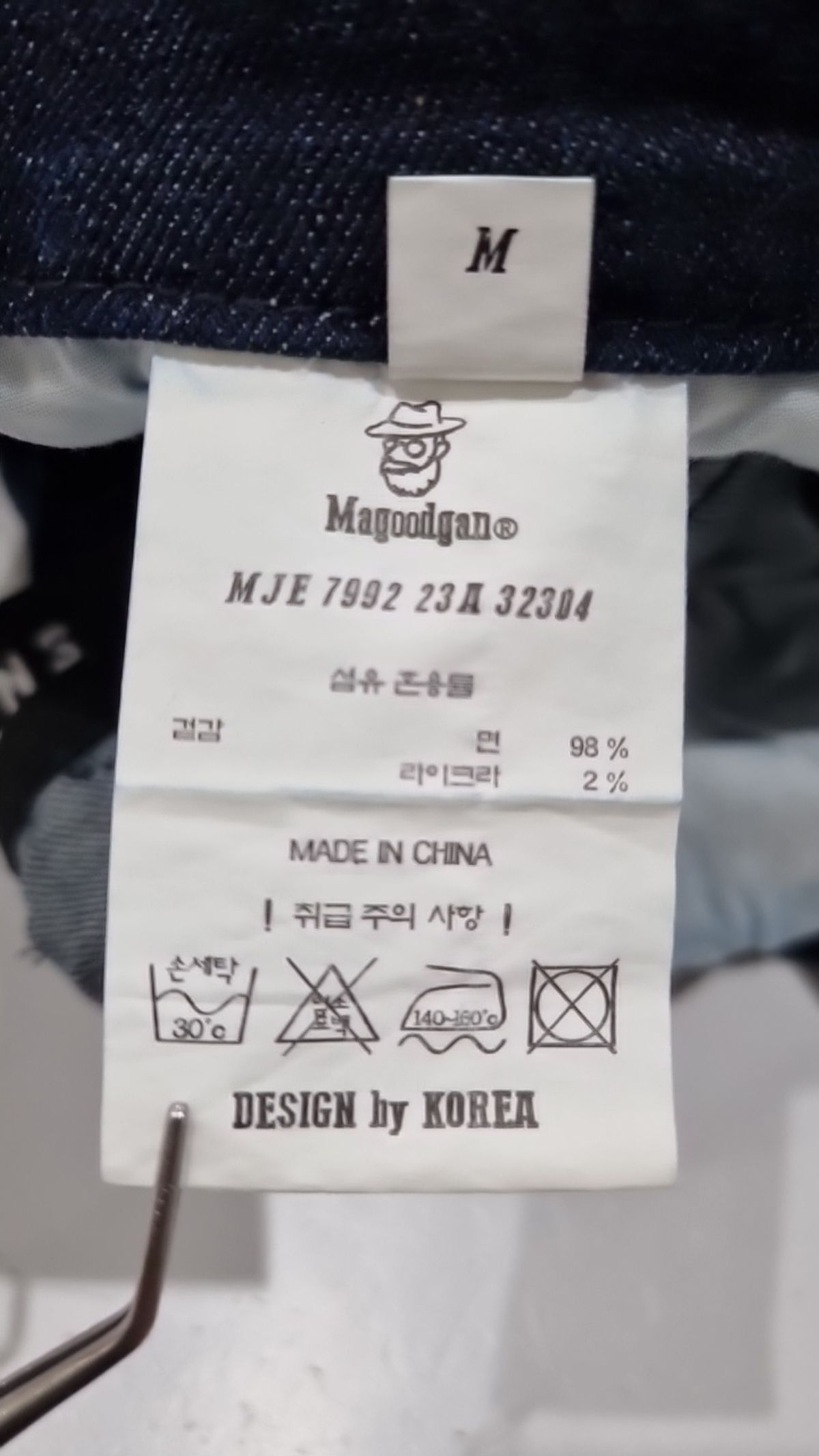맥우드건(MAGOODGAN) 롱스커트 M