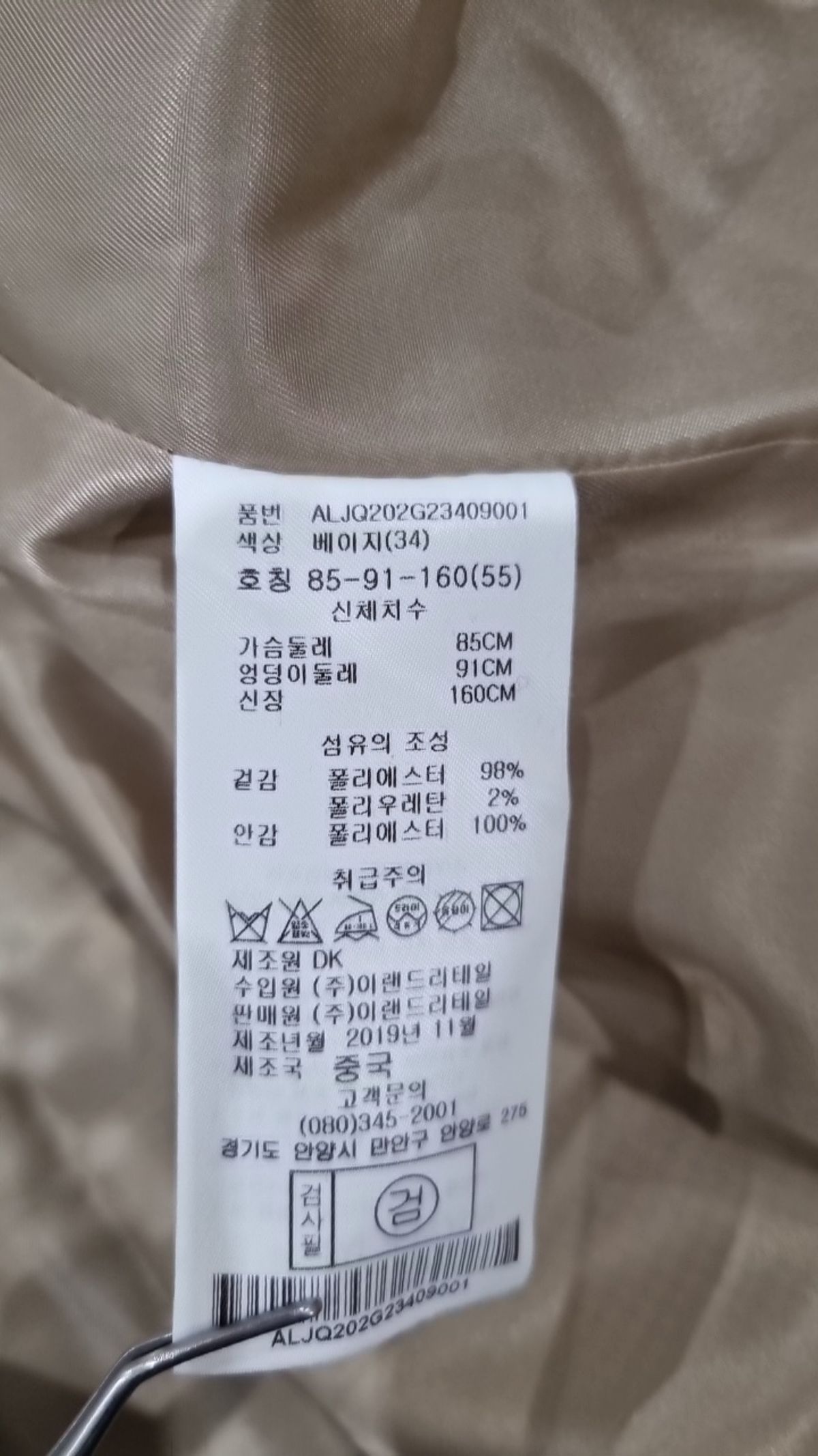 알토(alto) 봄 가을 코트 55