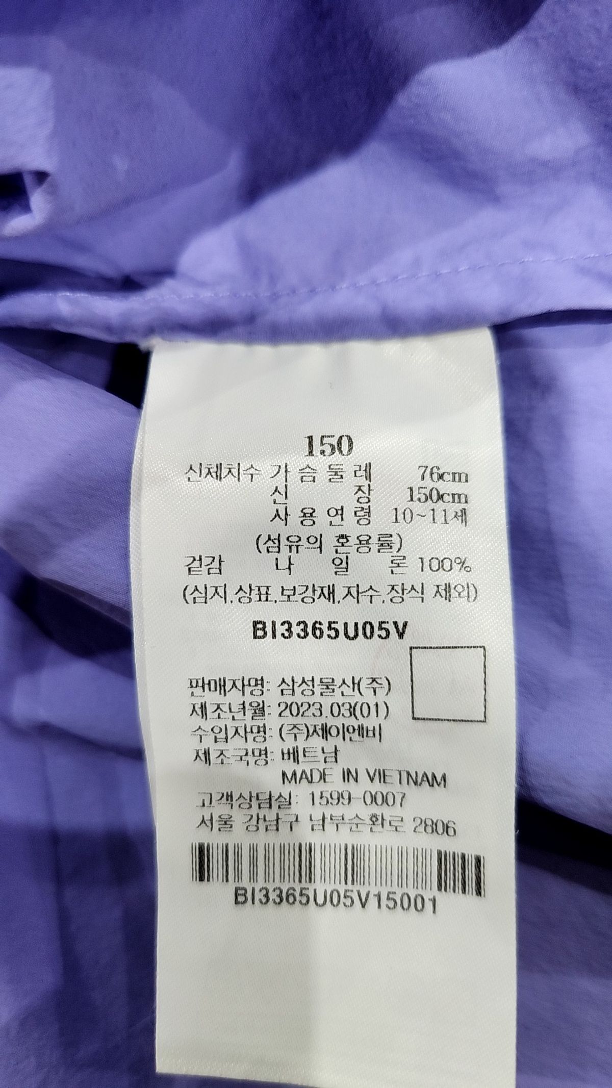 빈폴키즈(BEANPOLE KIDS) 셔츠/블라우스 150
