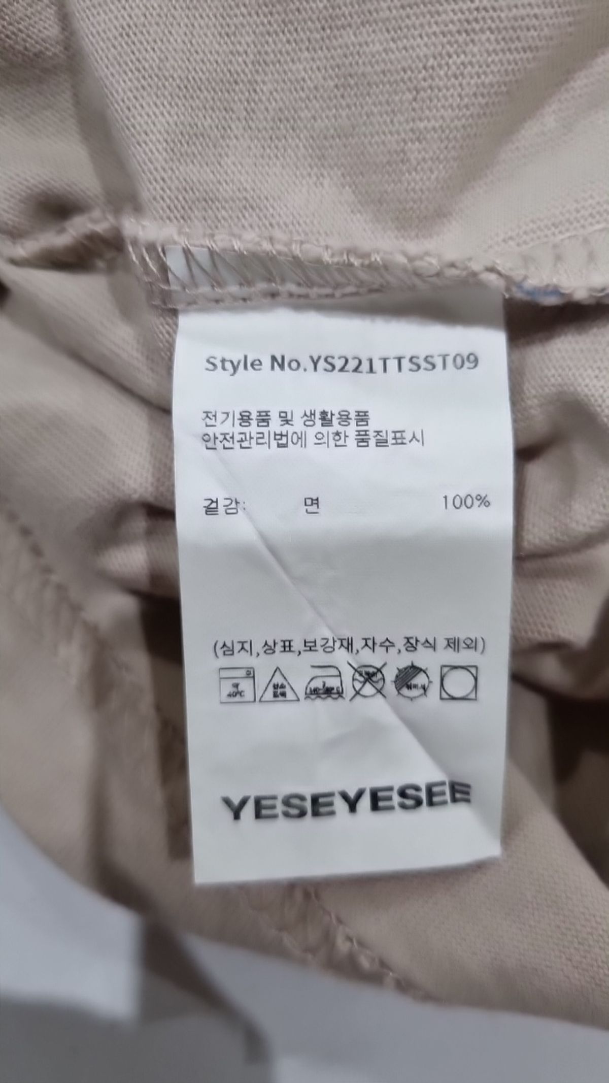 예스아이씨(YESEYESEE) 반소매 티셔츠 M