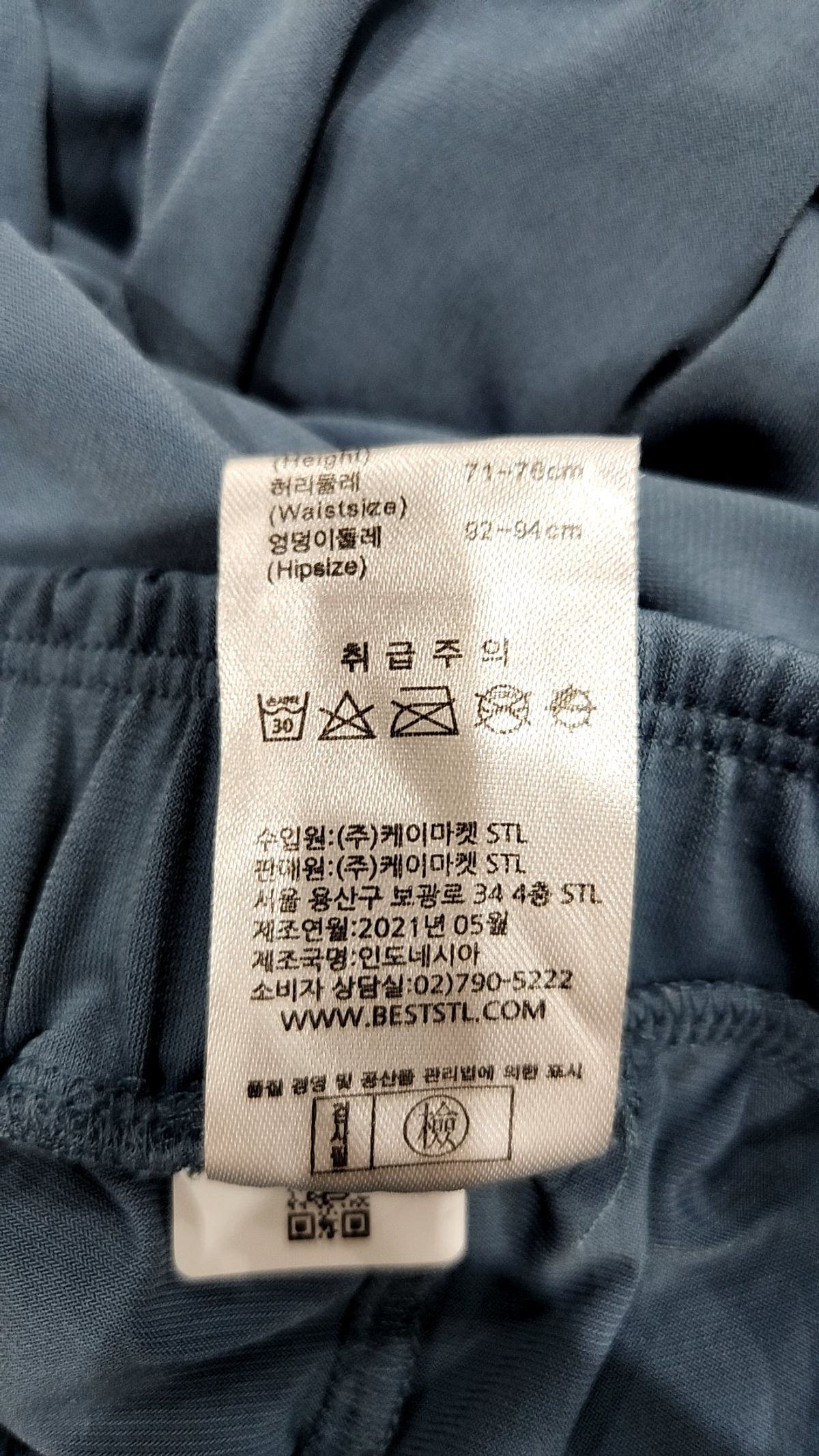 에스티엘(STL) 트레이닝 팬츠 M