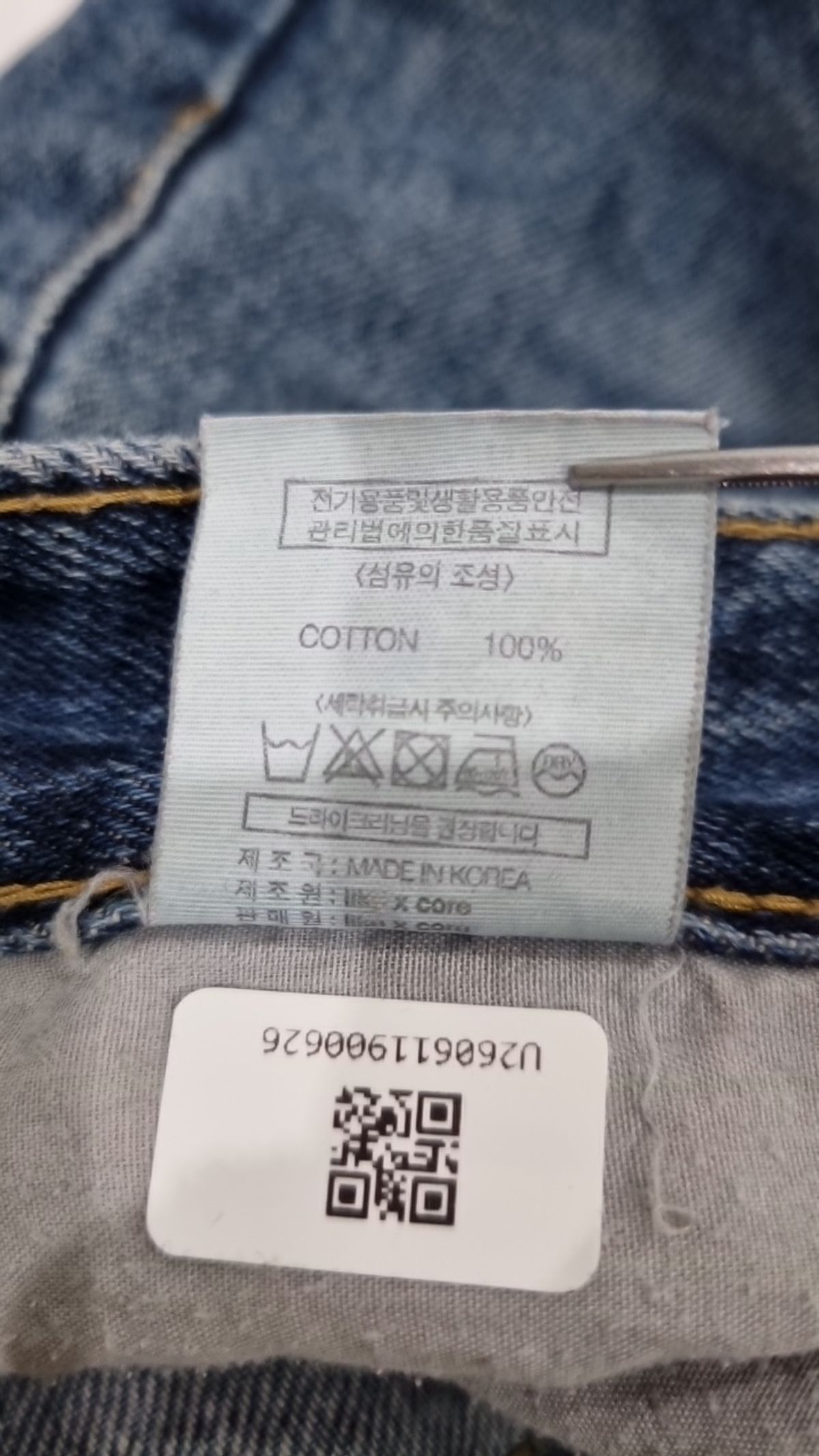 라잌 x 코어(like x core) 청/데님 팬츠 S