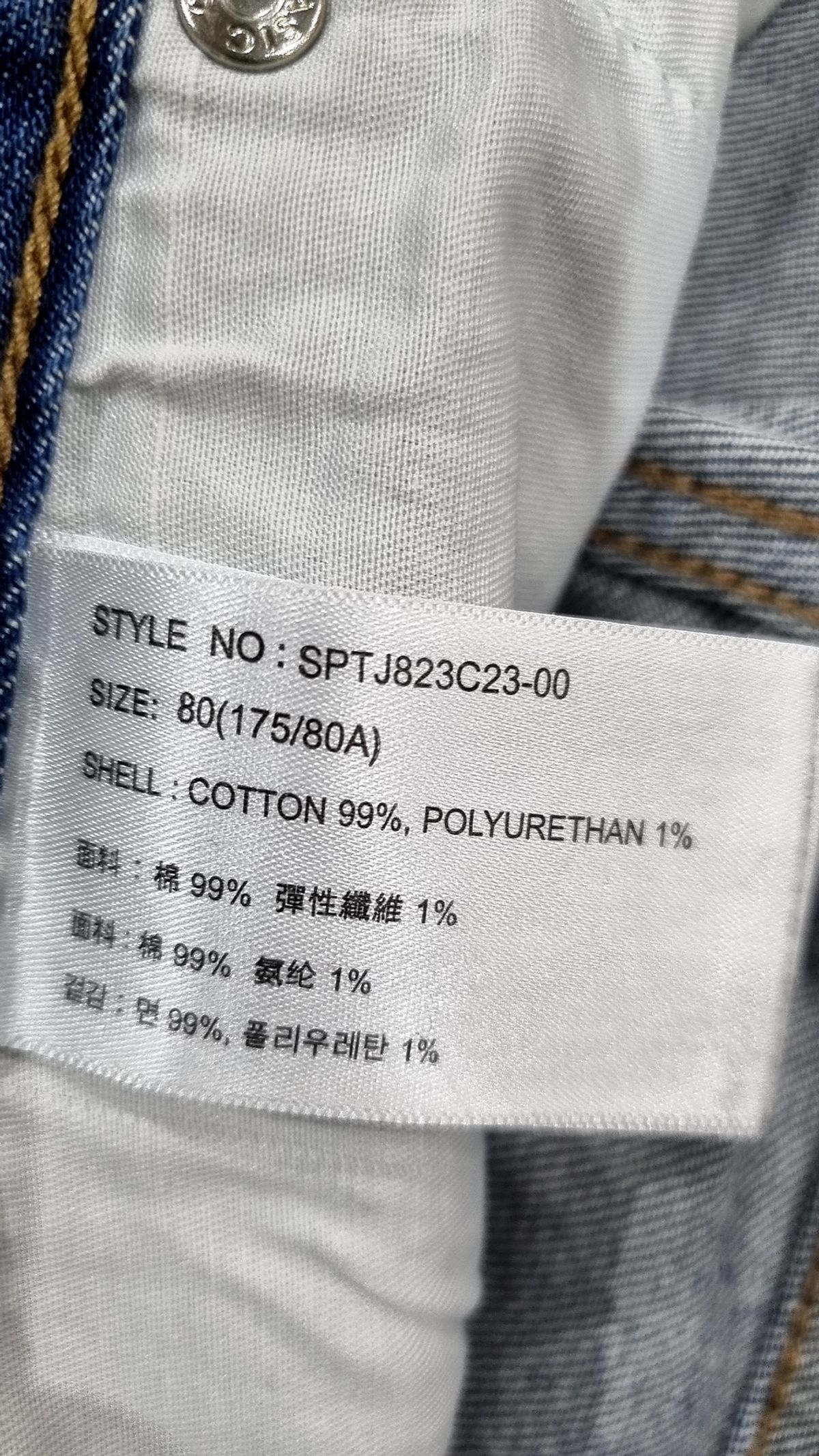 스파오(SPAO) 청/데님 팬츠 80