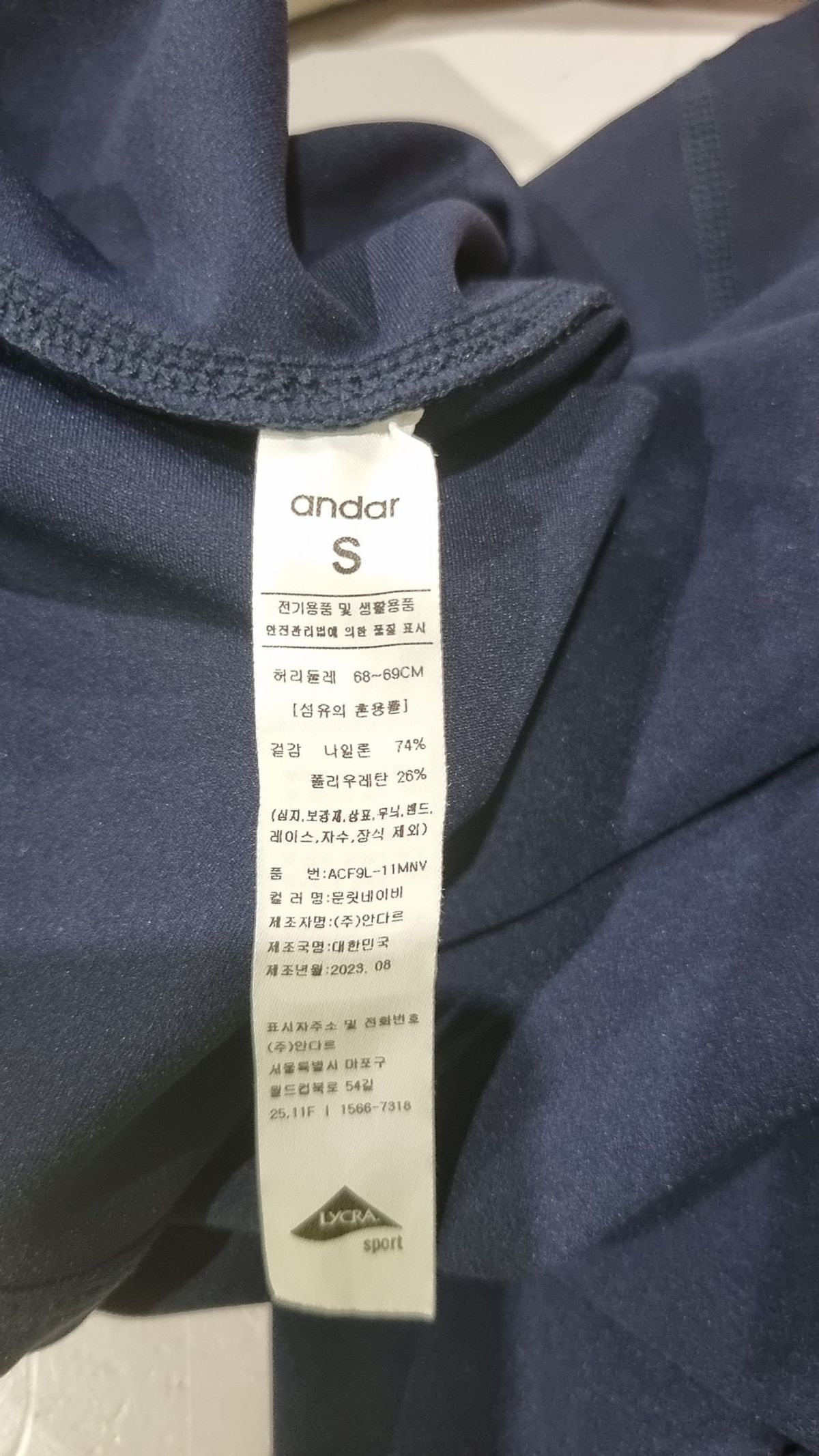 안다르(ANDAR) 레깅스 S