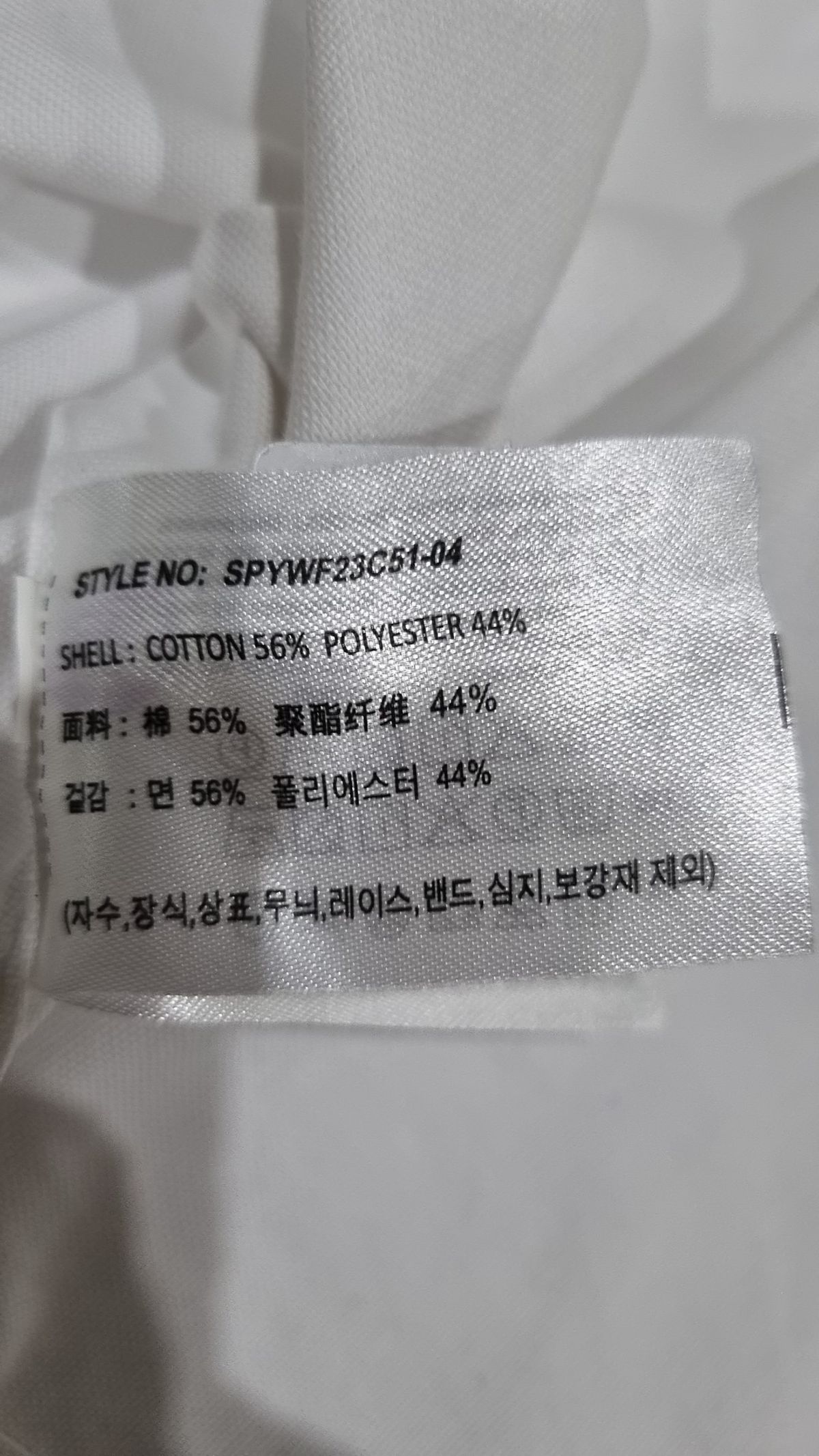 스파오(SPAO) 캐주얼 셔츠 XS