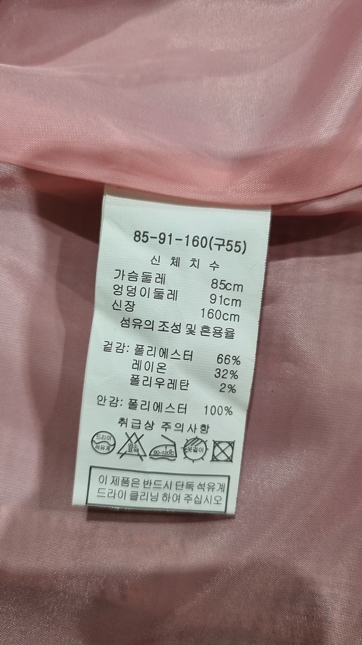 브리엘(breal) 슈트/블레이저 재킷 55