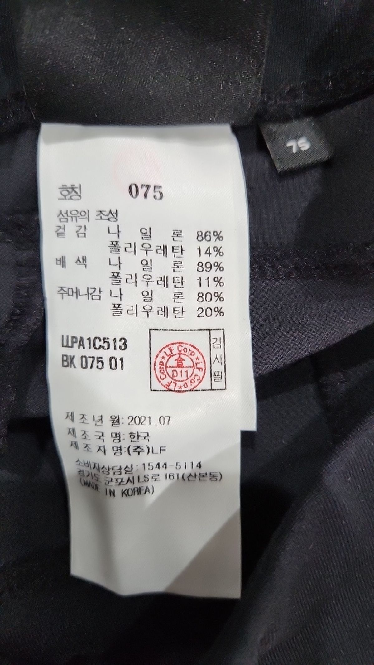 라푸마(LAFUMA) 숏팬츠 75