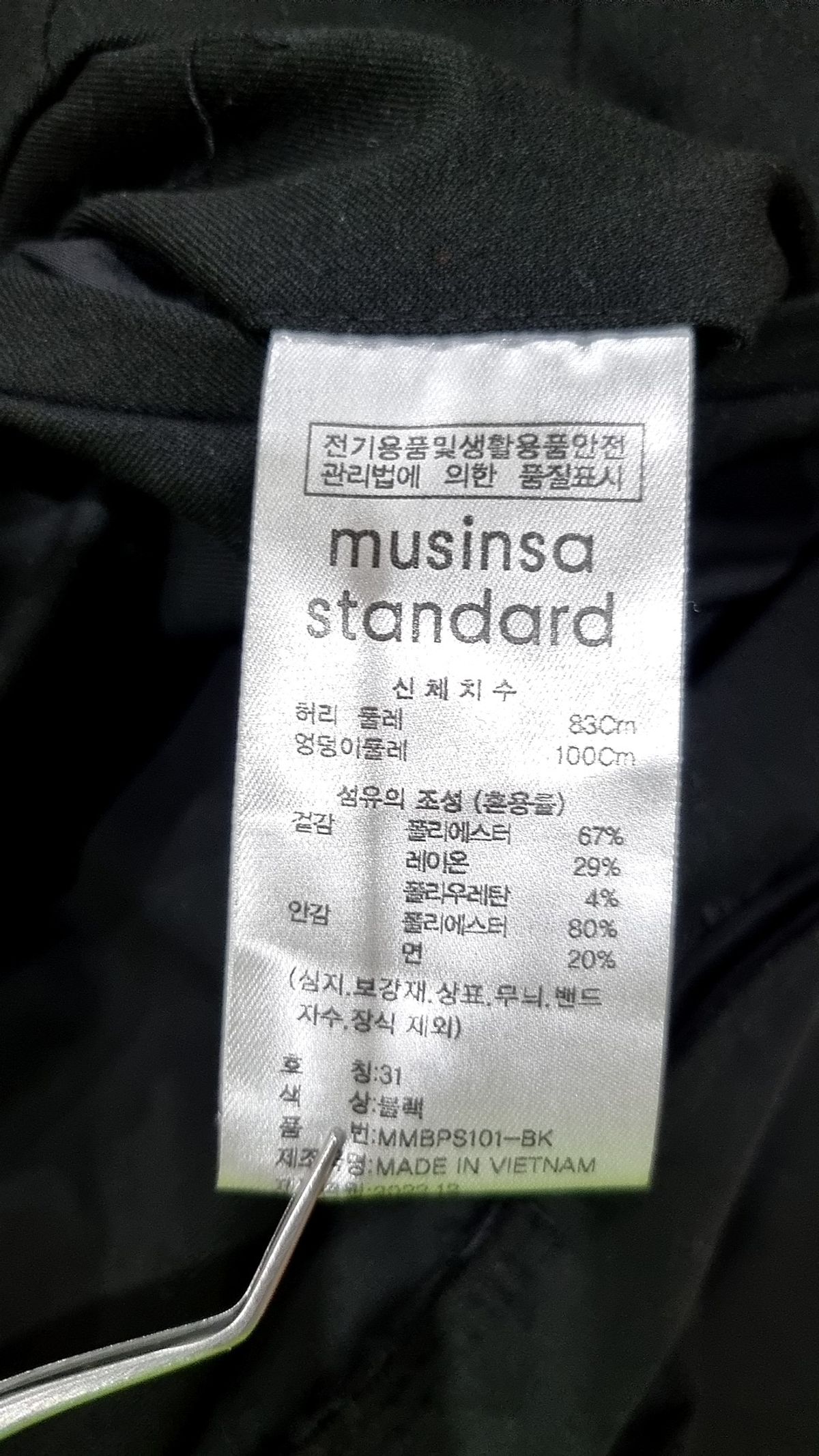 무신사 스탠다드(MUSINSA STANDARD) 슈트 팬츠/슬랙스 31