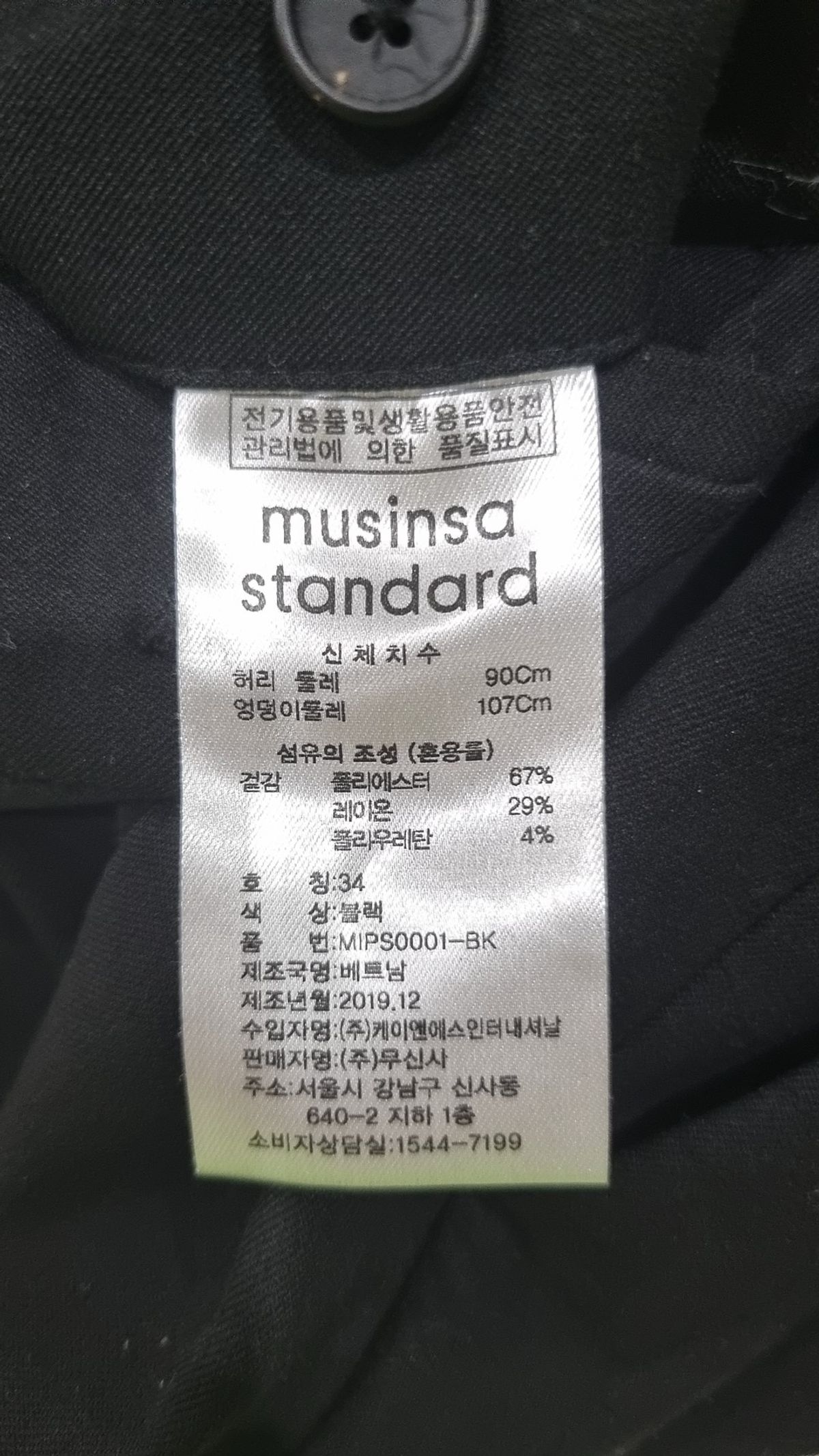 무신사 스탠다드(MUSINSA STANDARD) 슈트 팬츠/슬랙스 34