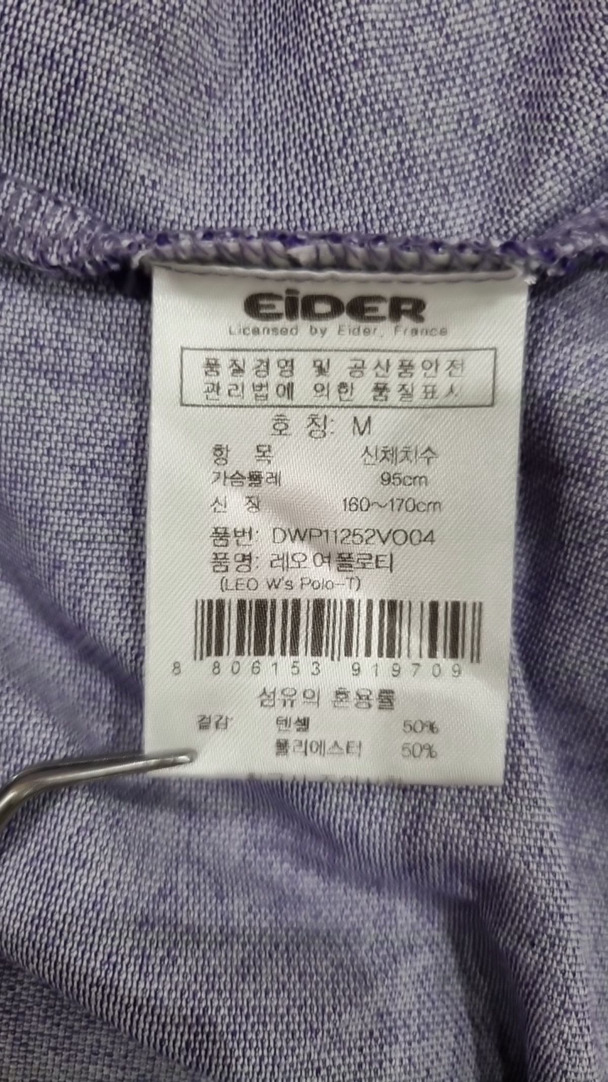 아이더(EIDER) 피케/카라 티셔츠 M
