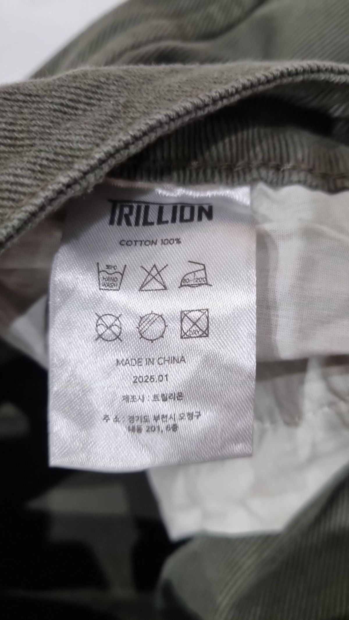 트릴리온(TRILLION) 청/데님 팬츠 S