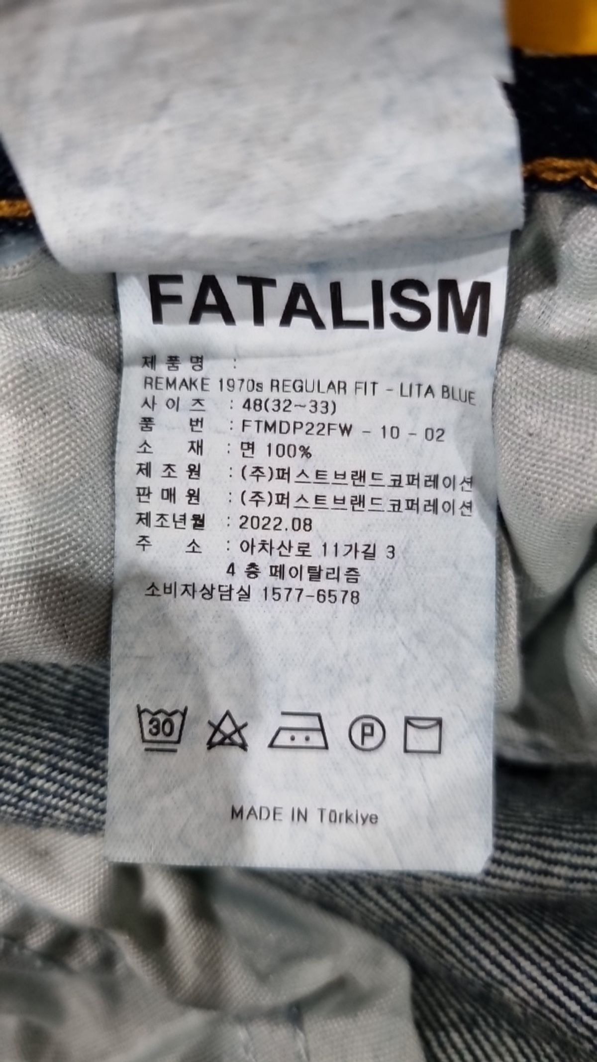 페이탈리즘(FATALISM) 청/데님 팬츠 48