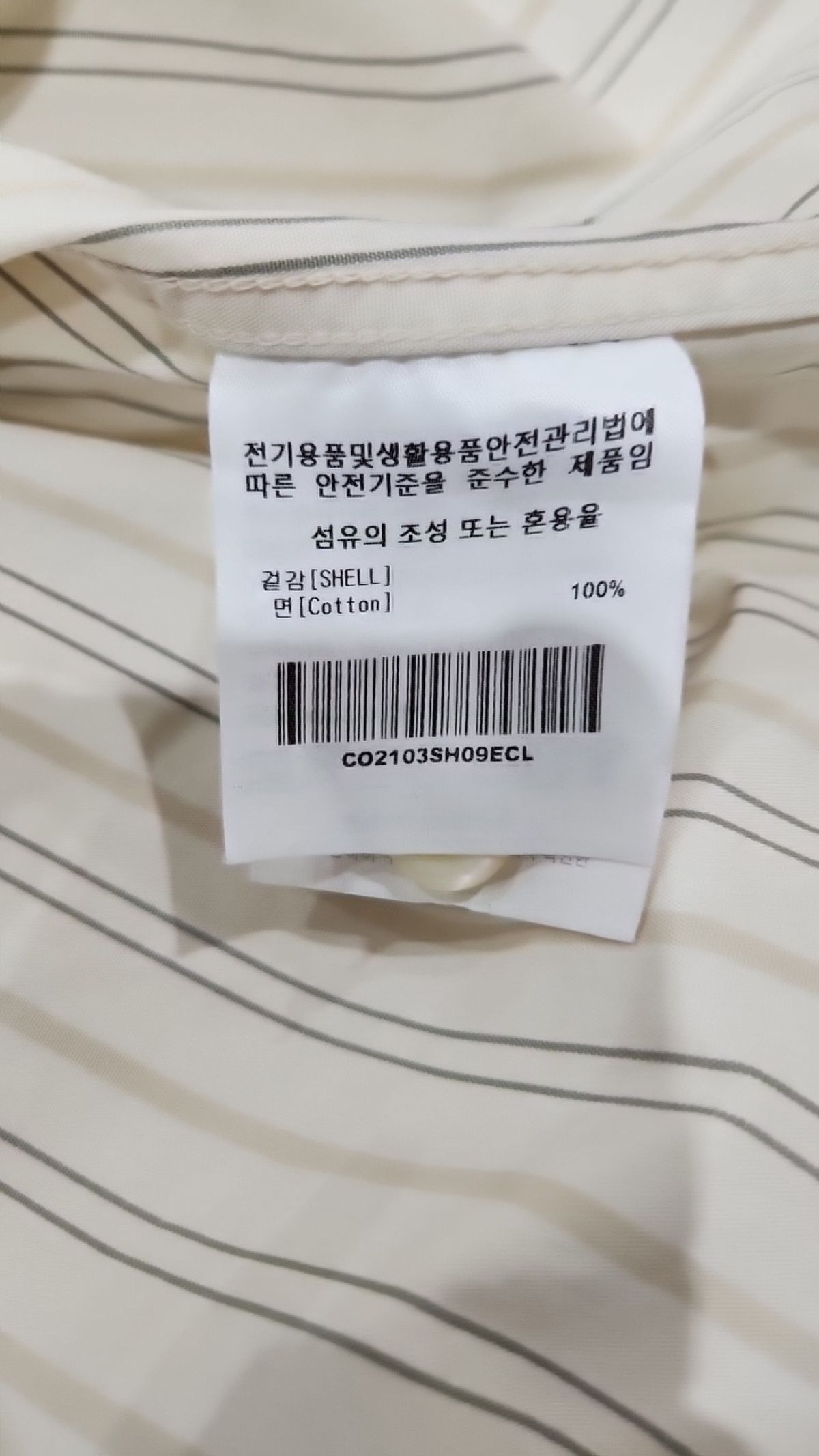 커버낫(COVERNAT) 캐주얼 셔츠 L