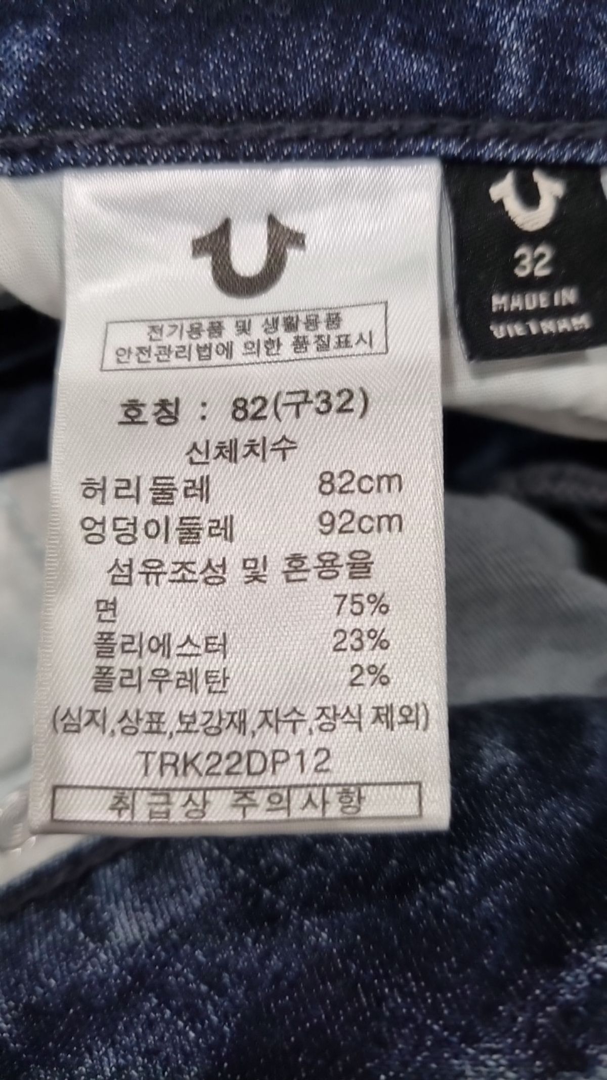 트루릴리젼(TRUERELIGION) 청/데님 팬츠 32