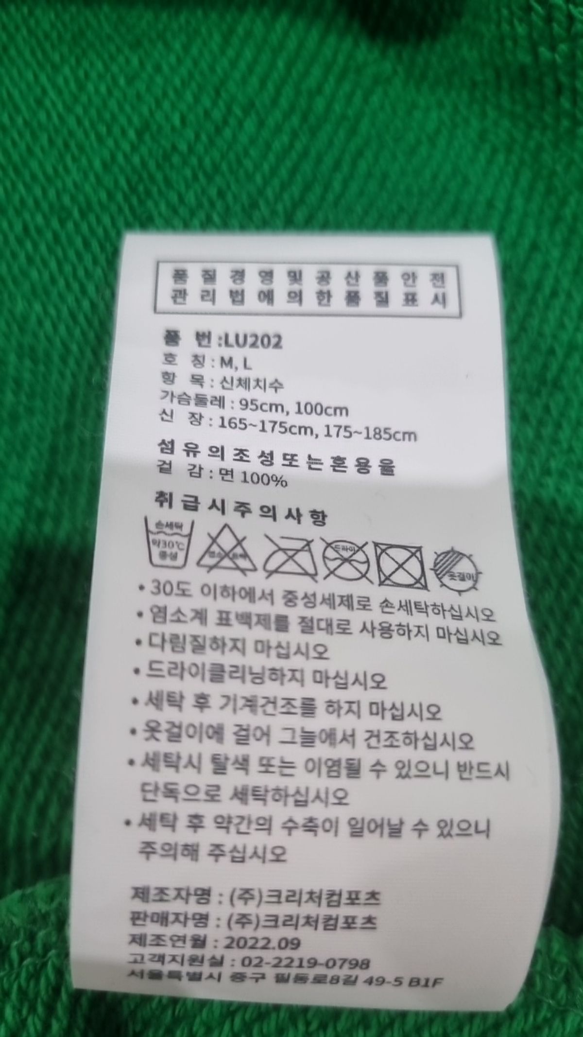 레이어 유니온(LAYER UNION) 후드 티셔츠 L