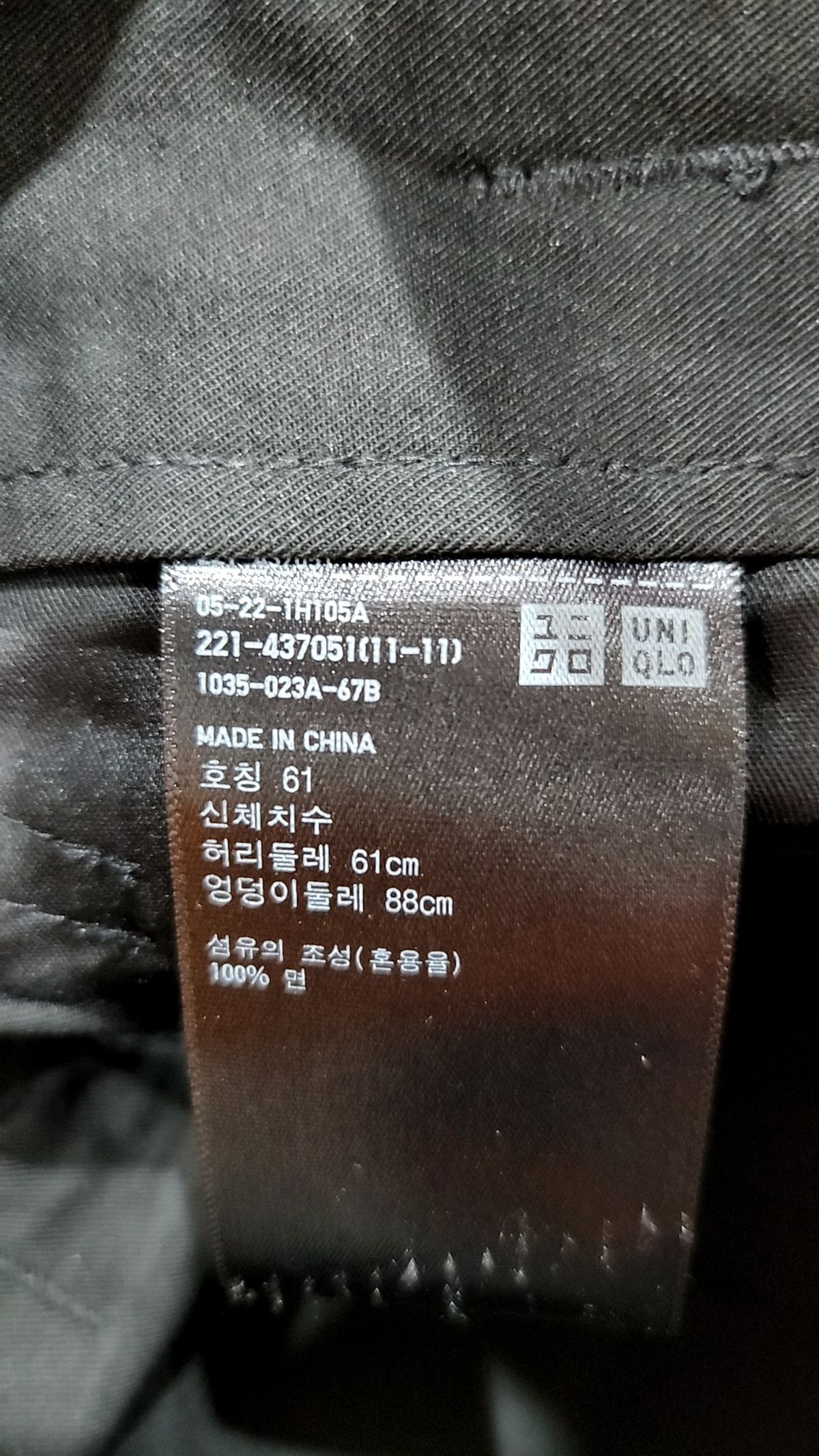 유니클로(UNIQLO) 코튼 팬츠 61