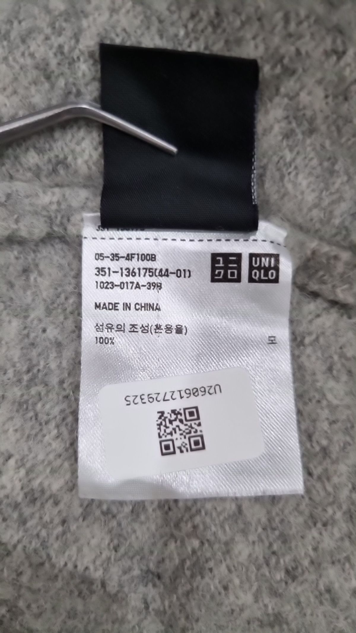 유니클로(UNIQLO) 니트/스웨터 XL