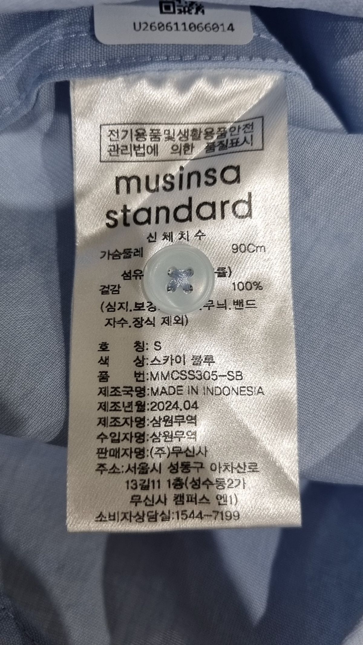 무신사 스탠다드(MUSINSA STANDARD) 캐주얼 셔츠 S