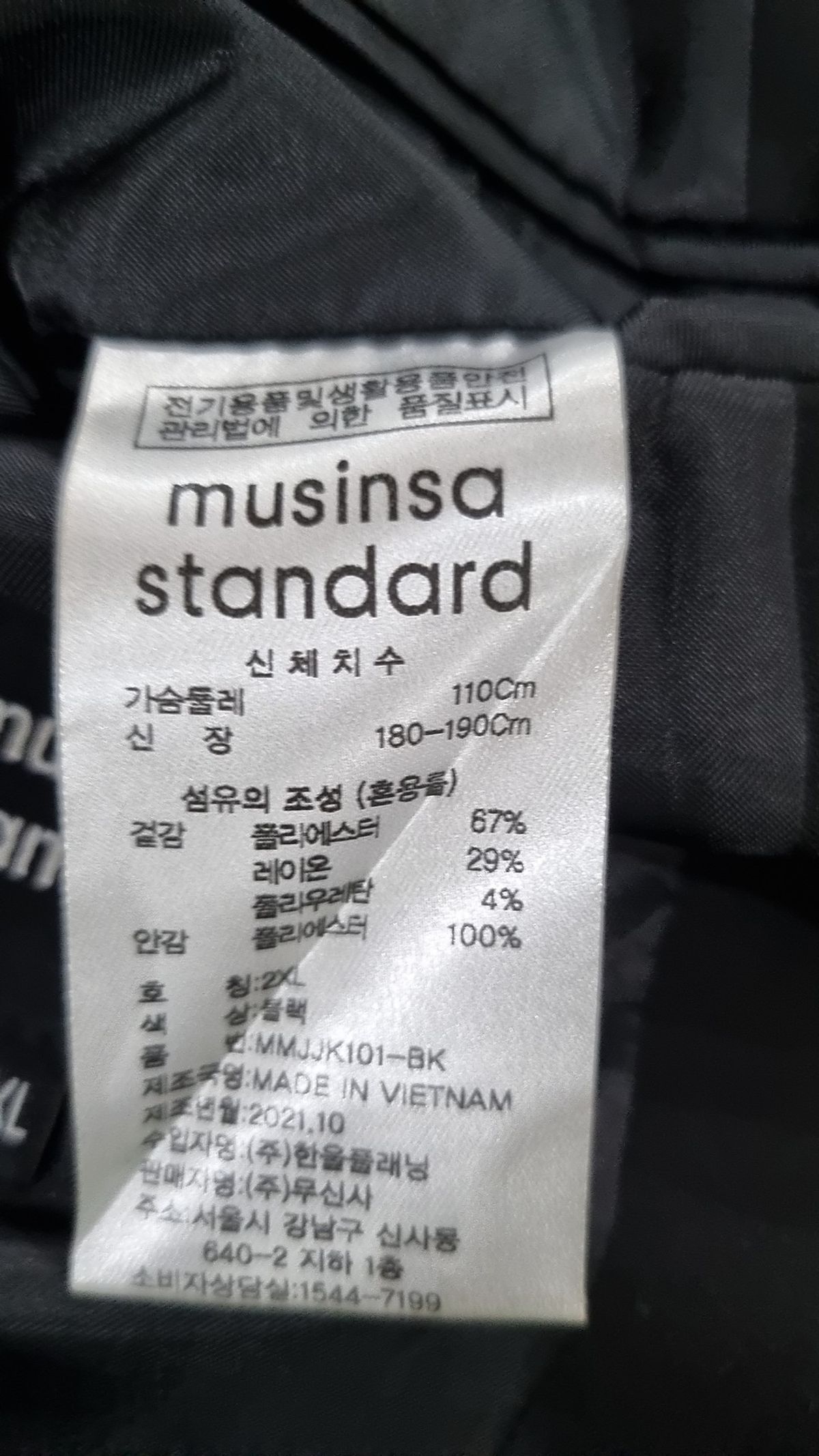 무신사 스탠다드(MUSINSA STANDARD) 슈트/블레이저 재킷 XXL